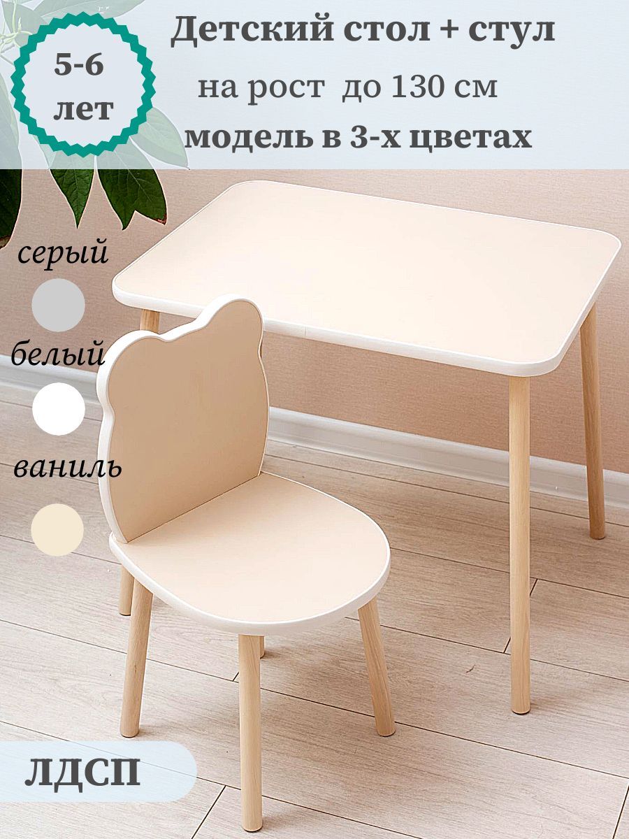 Hand Made Mebel Комплект детский стол + стул,60х45х52см