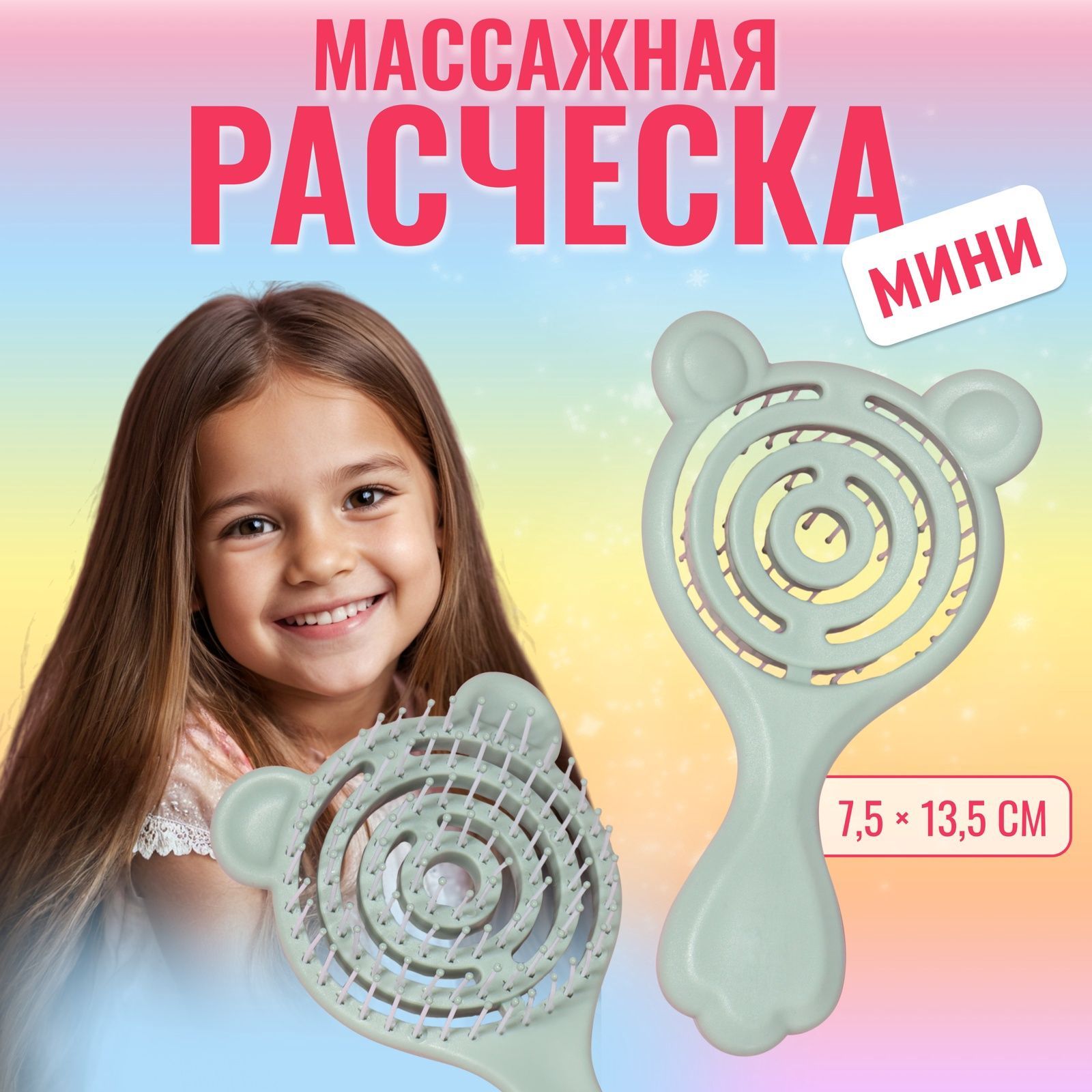 Расчёска массажная, вентилируемая, Медвежонок 13,5 7,5 см, зелёный