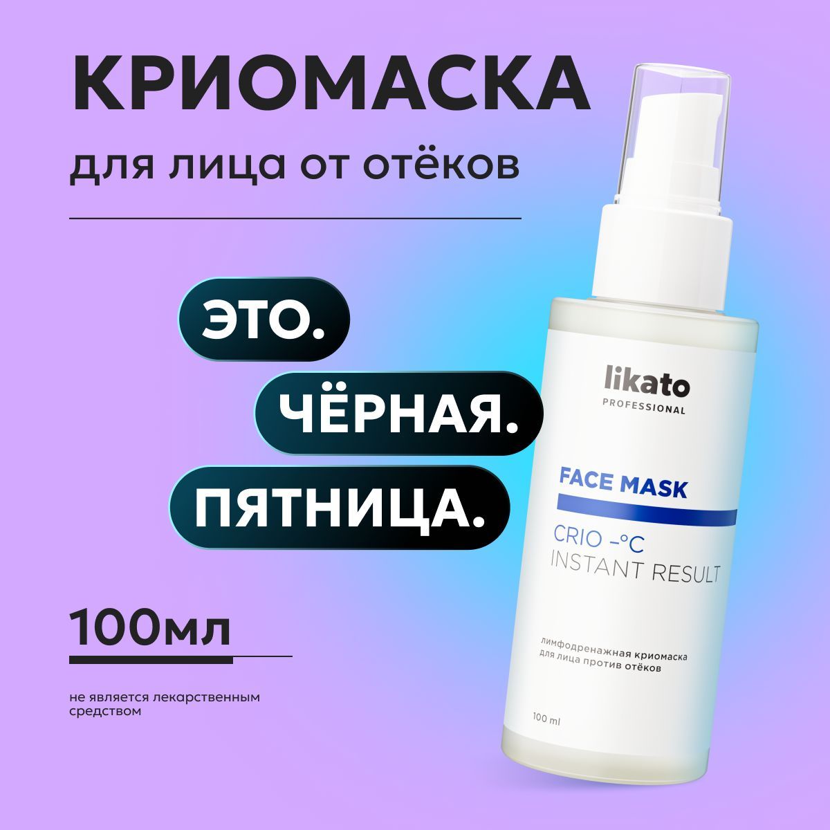 Likato Professional...