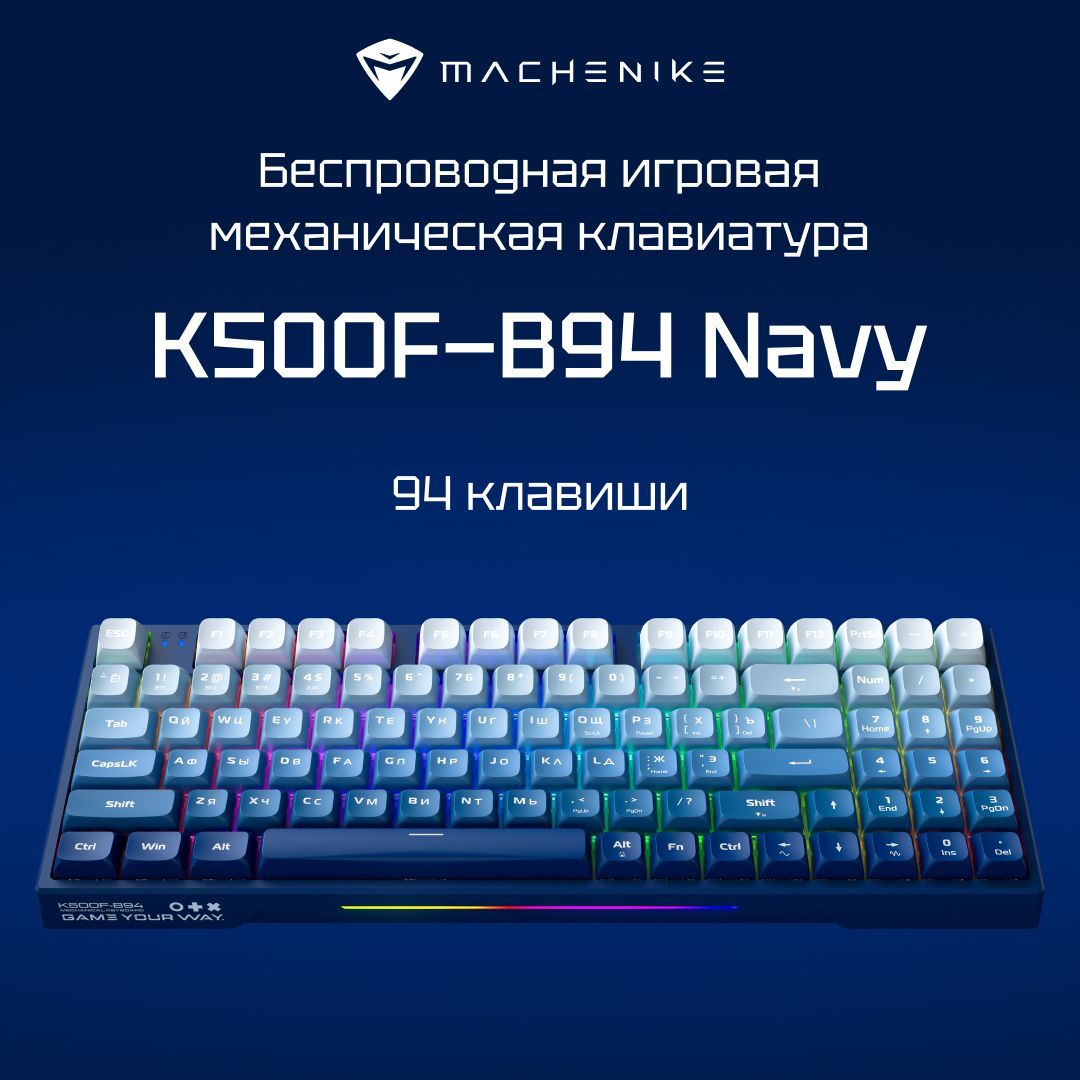 КлавиатурамеханическаяигроваябеспроводнаяMachenikeK500F-B94Navyдлякомпьютера,сRGBподсветкой,русскаяраскладка,94клавиши