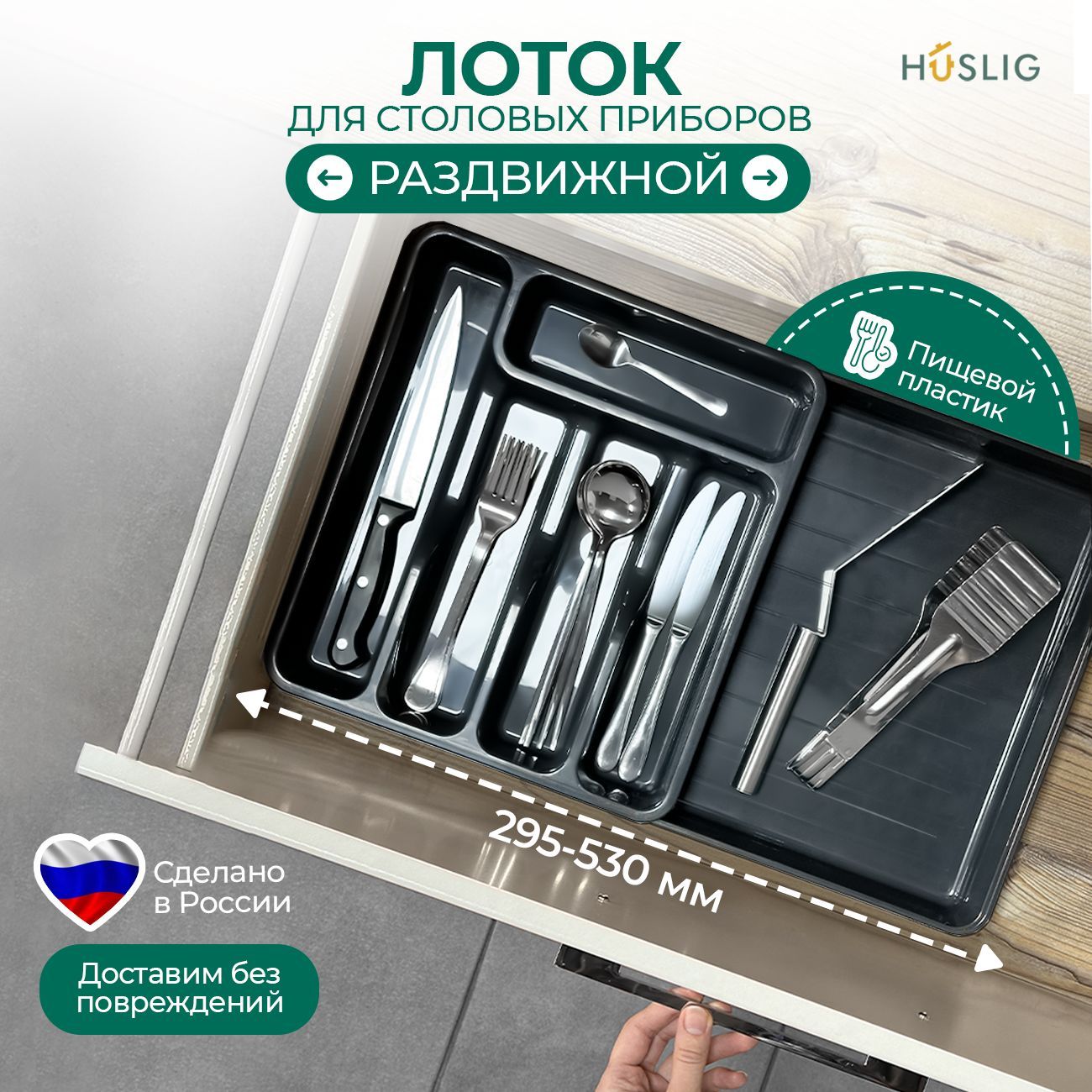 Лоток для столовых приборов HUSLIG  купить c доставкой на OZON по низкой цене (1756025707)