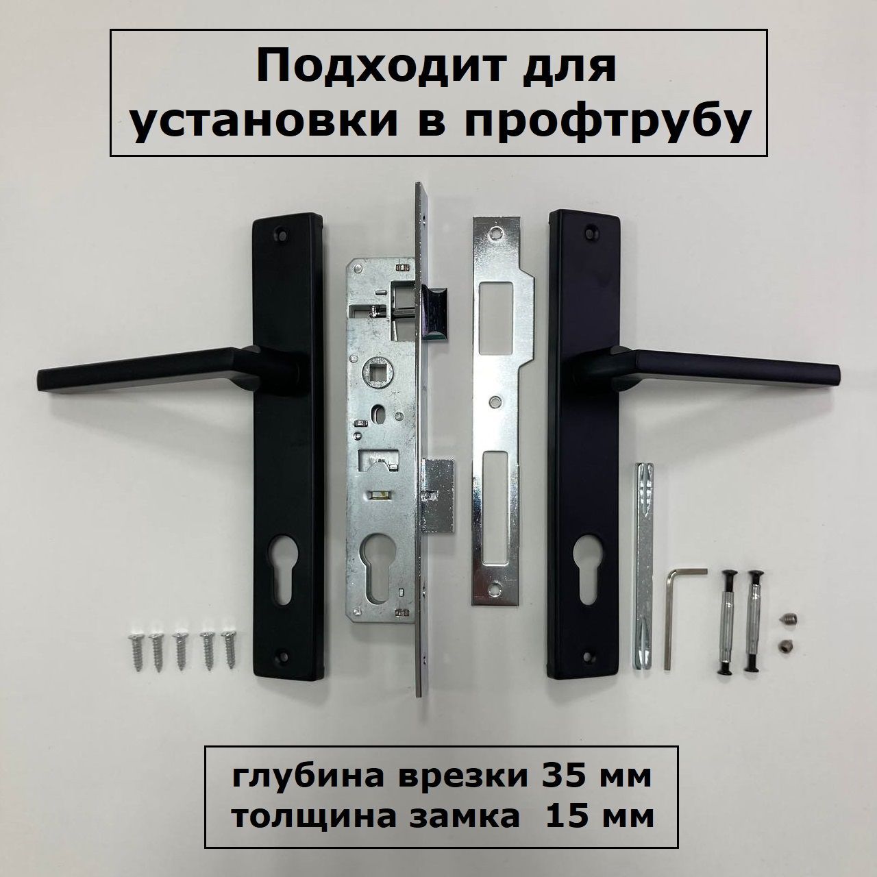 Комплект замок и ручка на калитку из профиля S-Locked черный с ответной планкой