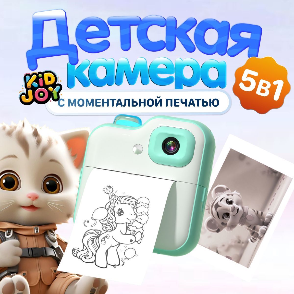 ДетскийфотоаппаратмгновеннойпечатиKidJoy,200DPI,Bluetooth5.1,APP(Q6)LightGreen