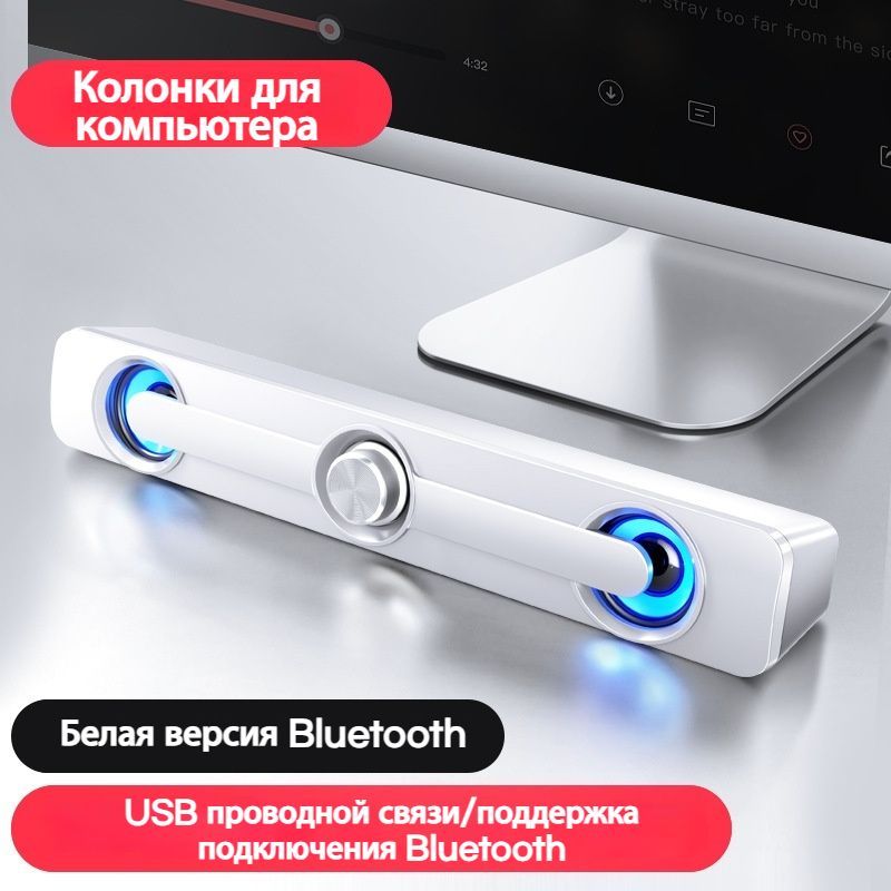 Колонкидлякомпьютера/Колонкадлякомпьютера,сигналBluetooth10м,Световойэффектледяногопламени,USB-кабель,Совместимостьснесколькимиустройствами