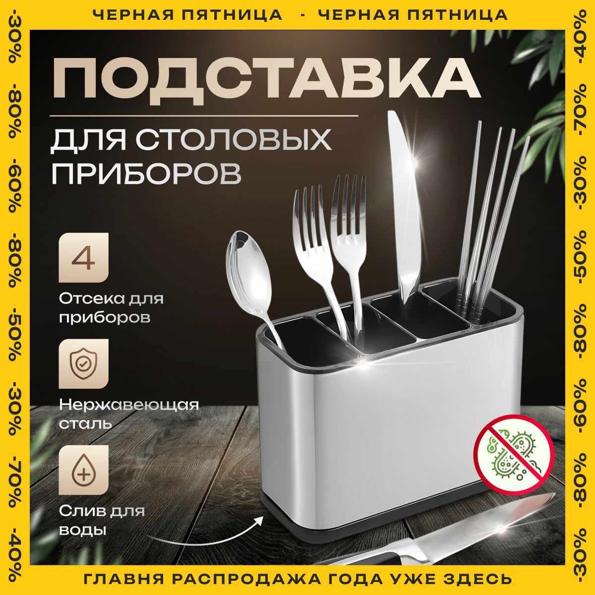 Подставка для столовых приборов BFF Best Friends Forever , 18 см х 8.6 см х 13 см, 1 шт купить c доставкой на OZON по низкой цене (1712922838)