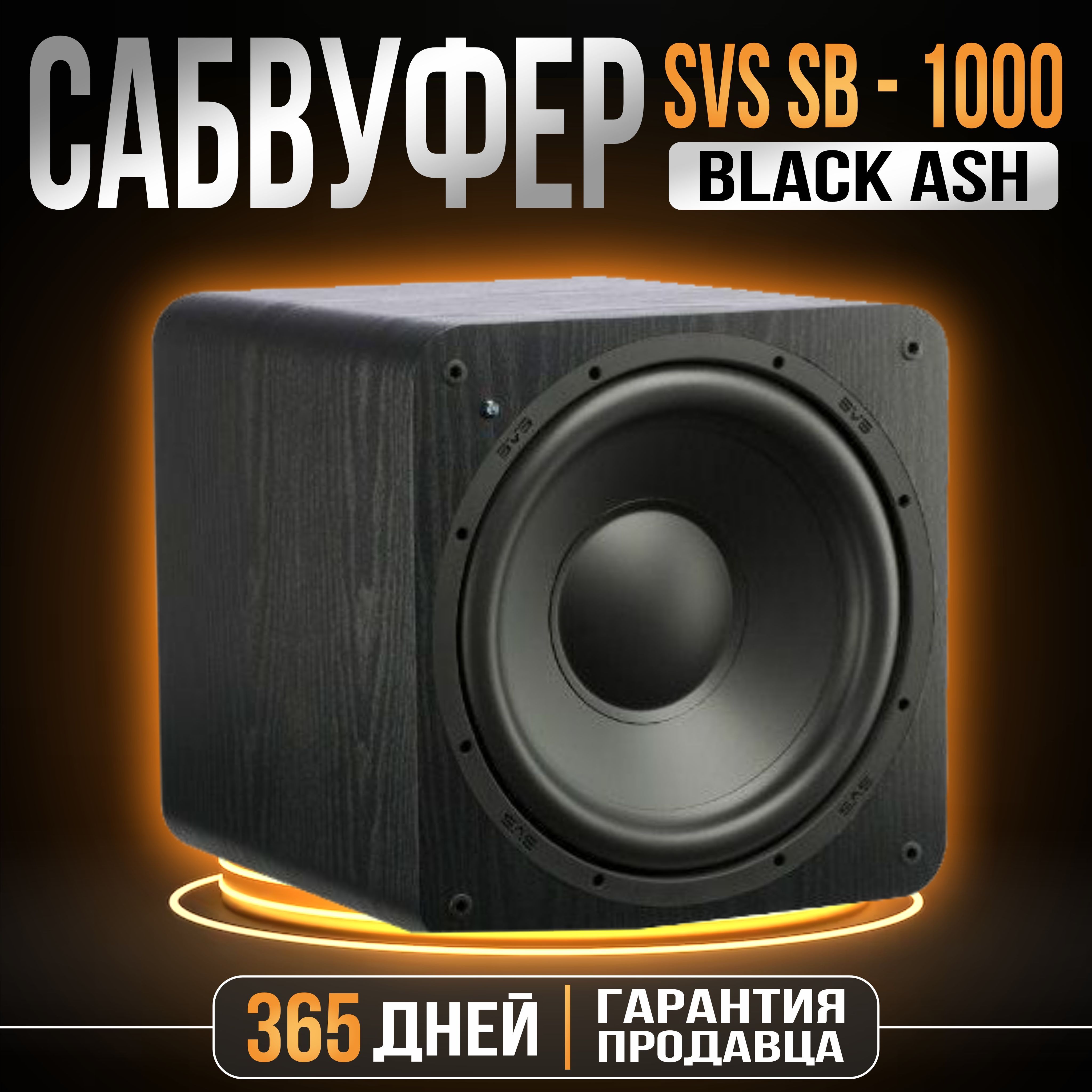 Сабвуфер SVS SB-1000