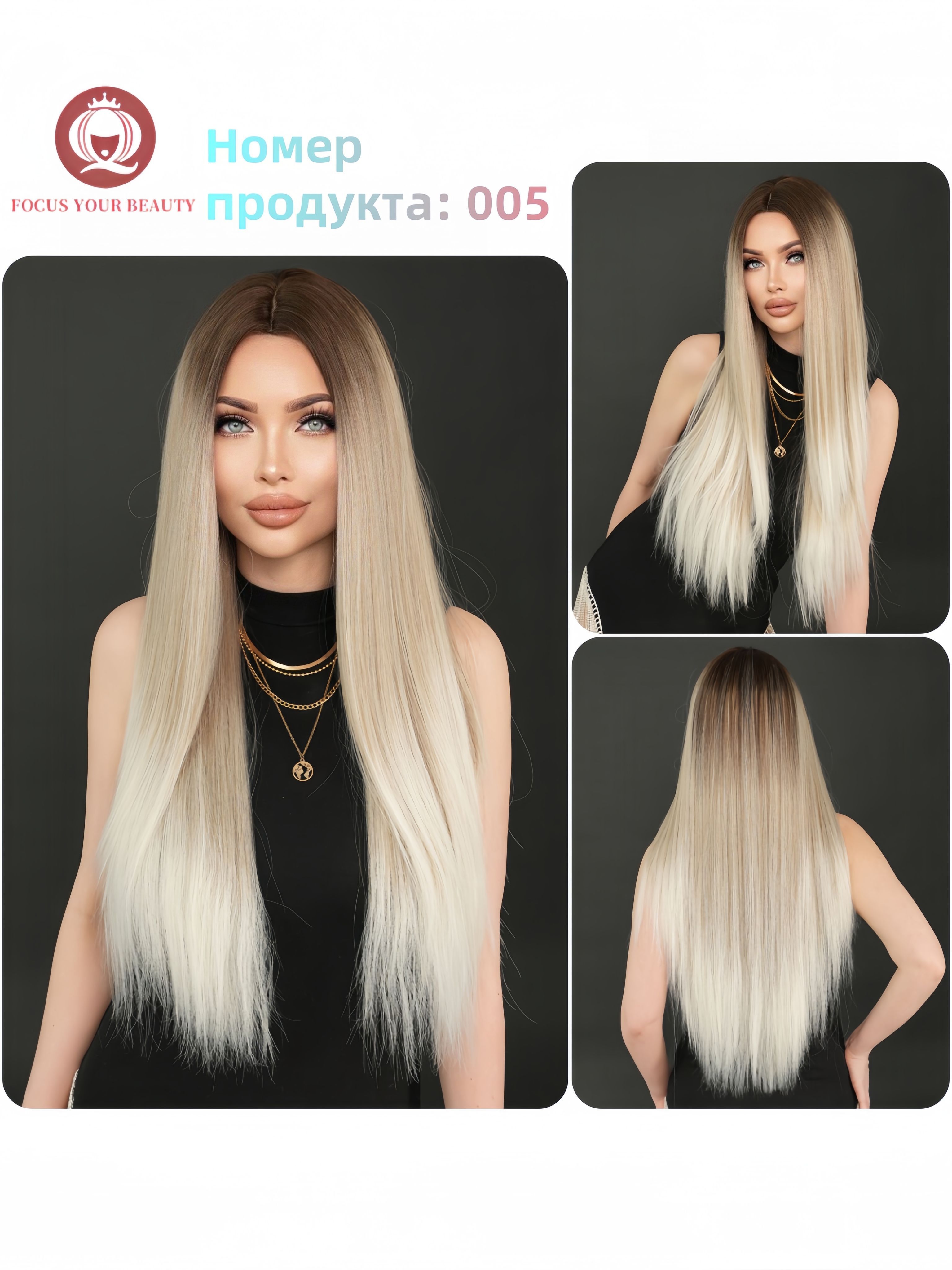 My beauty hair / Парик длинный женский, 80 см