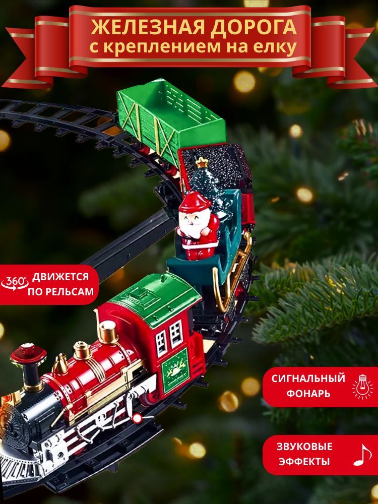Железная дорога...