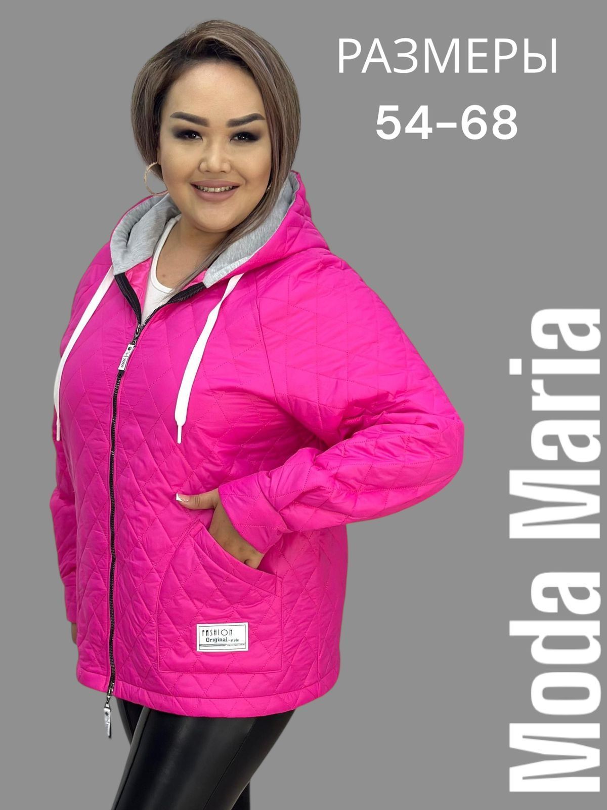 Куртка Moda Maria...