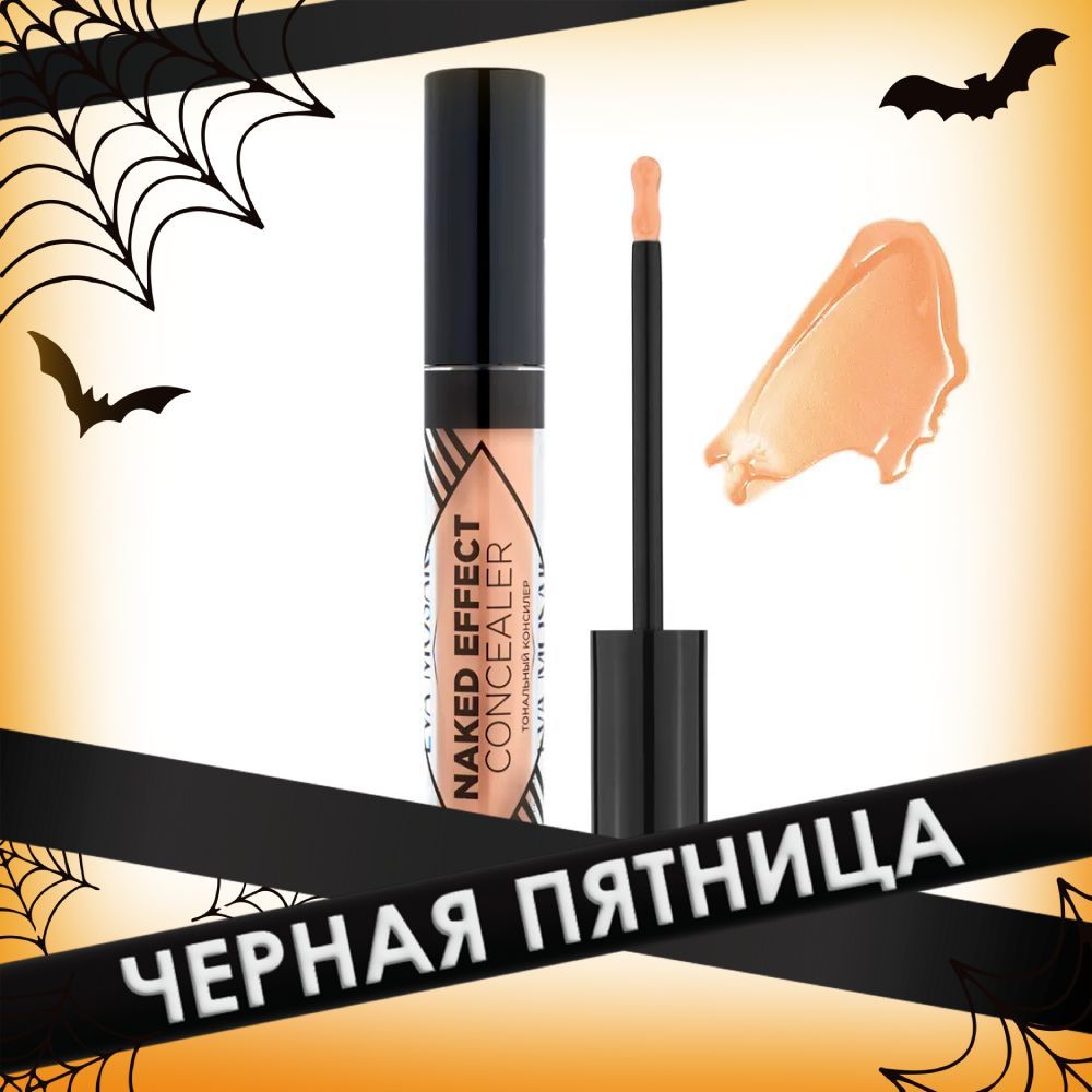 Eva mosaic Тональный консилер для лица Naked Effect Concealer, 3,8 мл, 06 Оранжевый