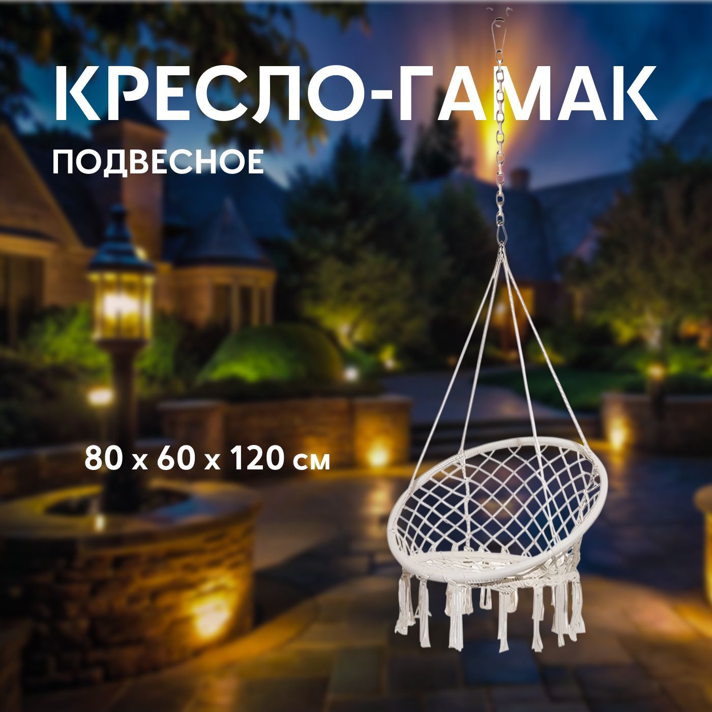 Гамак Текстиль, 80х200 см