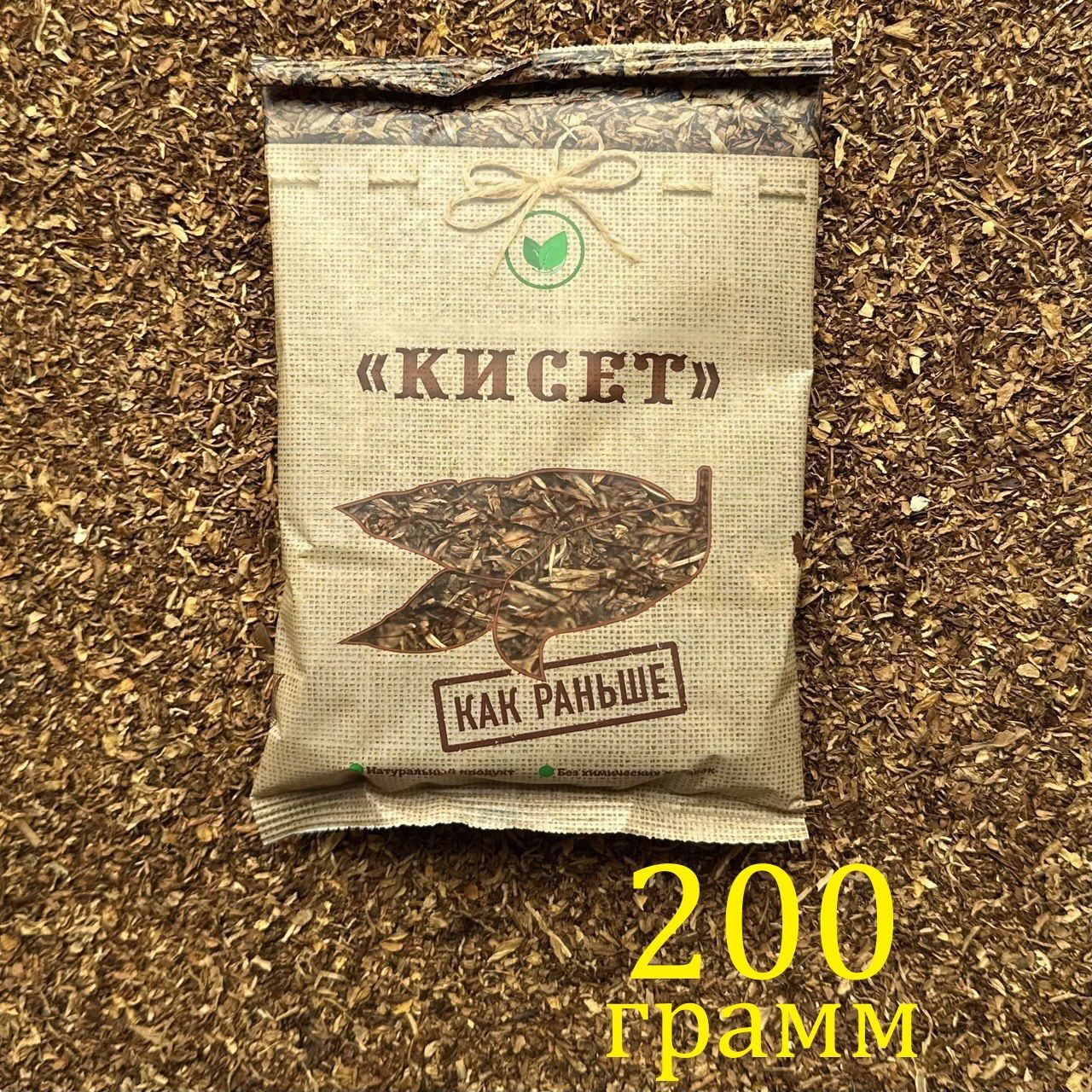 Махорка Как раньше 200 гр