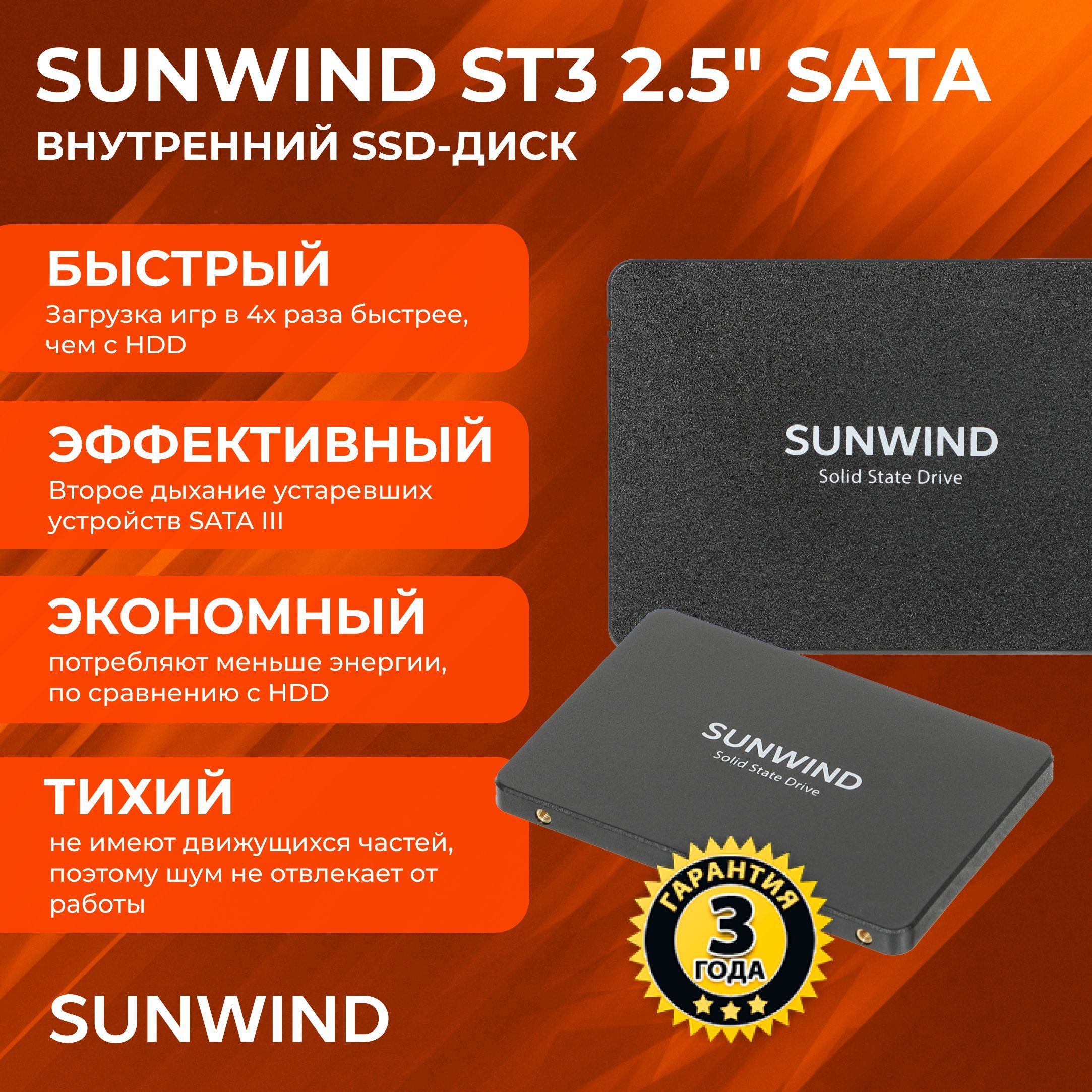 SUNWIND128ГБВнутреннийSSD-дискSATA-III128GBST32.5"(SWSSD128GS2T)