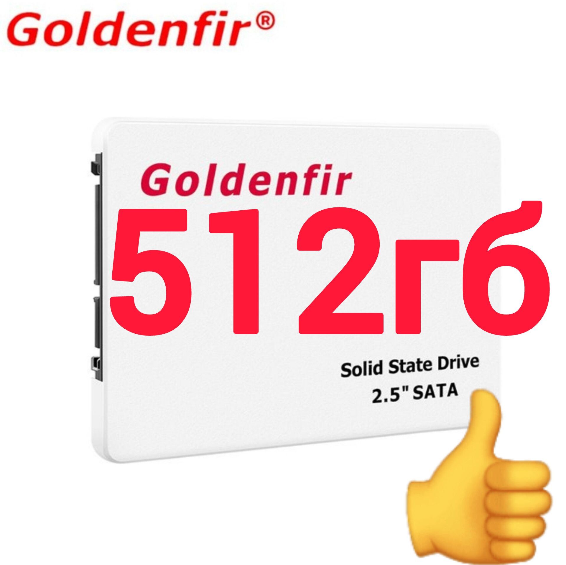 Goldenfir512ГБВнутреннийSSD-дискssd(512)