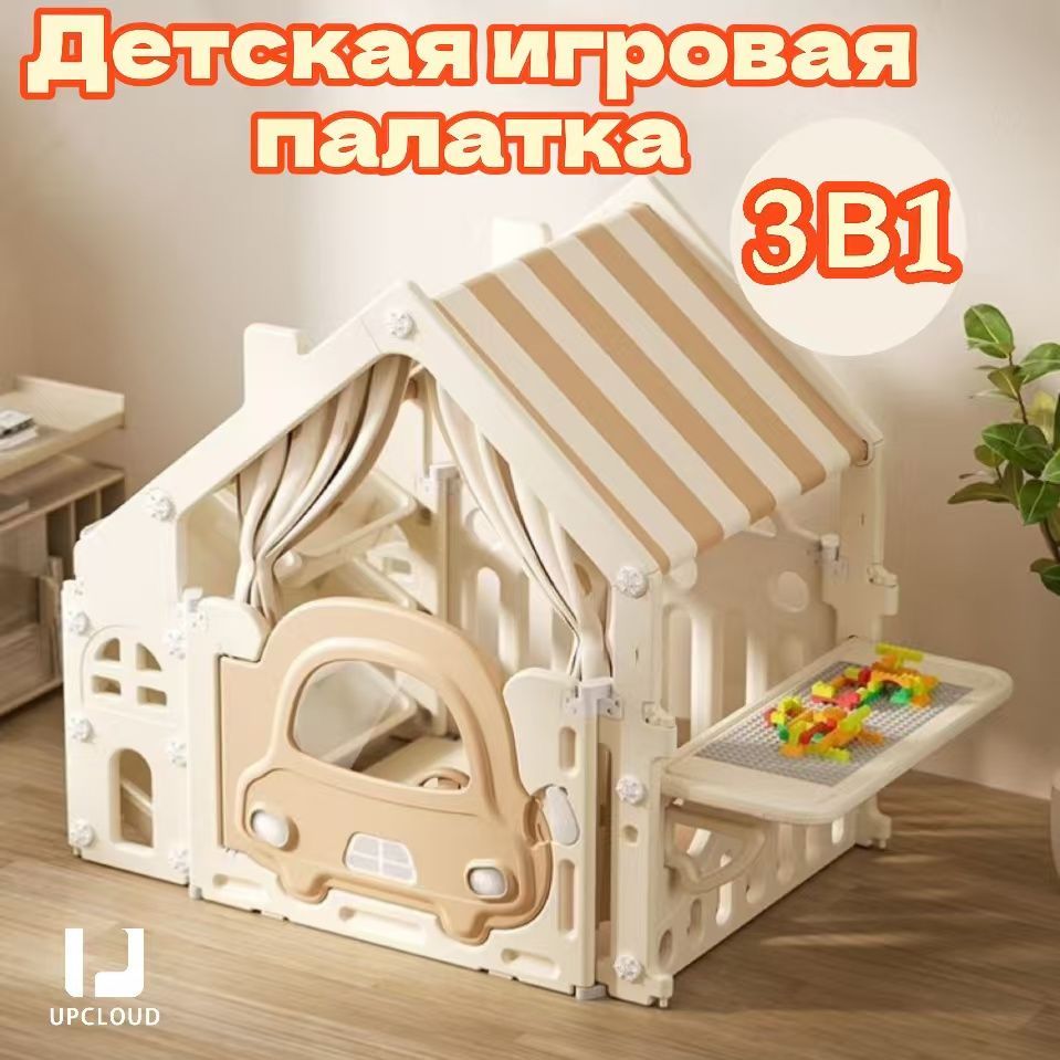 Вигвамдетский