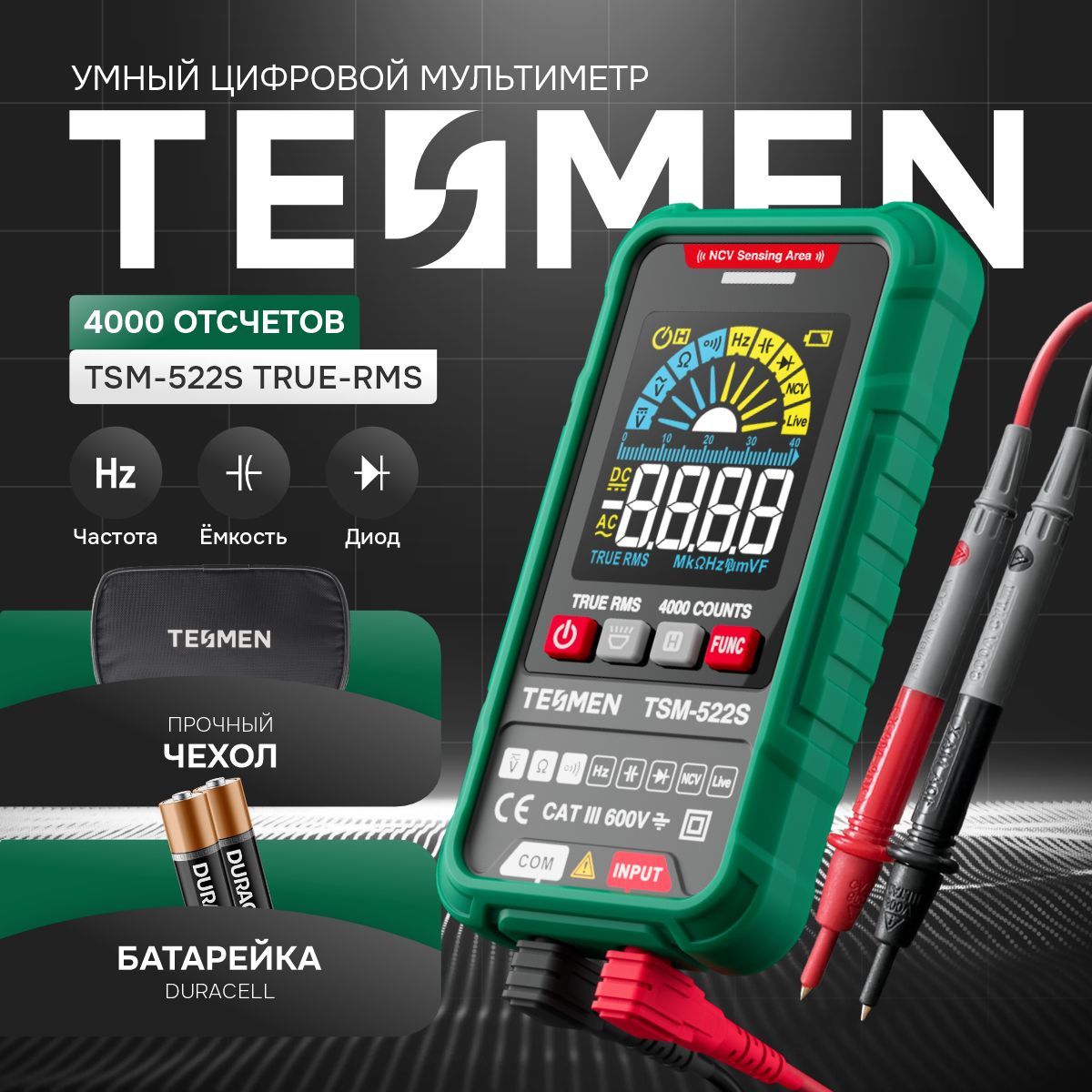 Мультиметр Цифровой автоматический с сумкой TESMEN TSM-522S 4000 отсчетов с функцией измерения емкости, диода и частоты