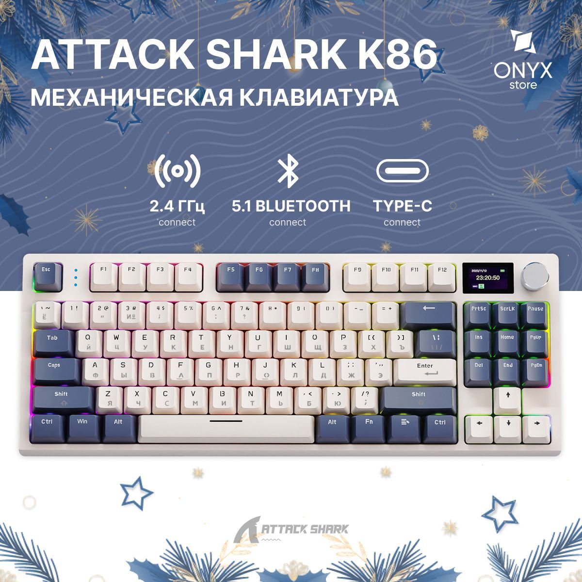 Клавиатура Attack Shark K86 (Time Machine - Blue Whale Switch) игровая беспроводная механическая, RGB-подсветка, LED-экран, русская раскладка