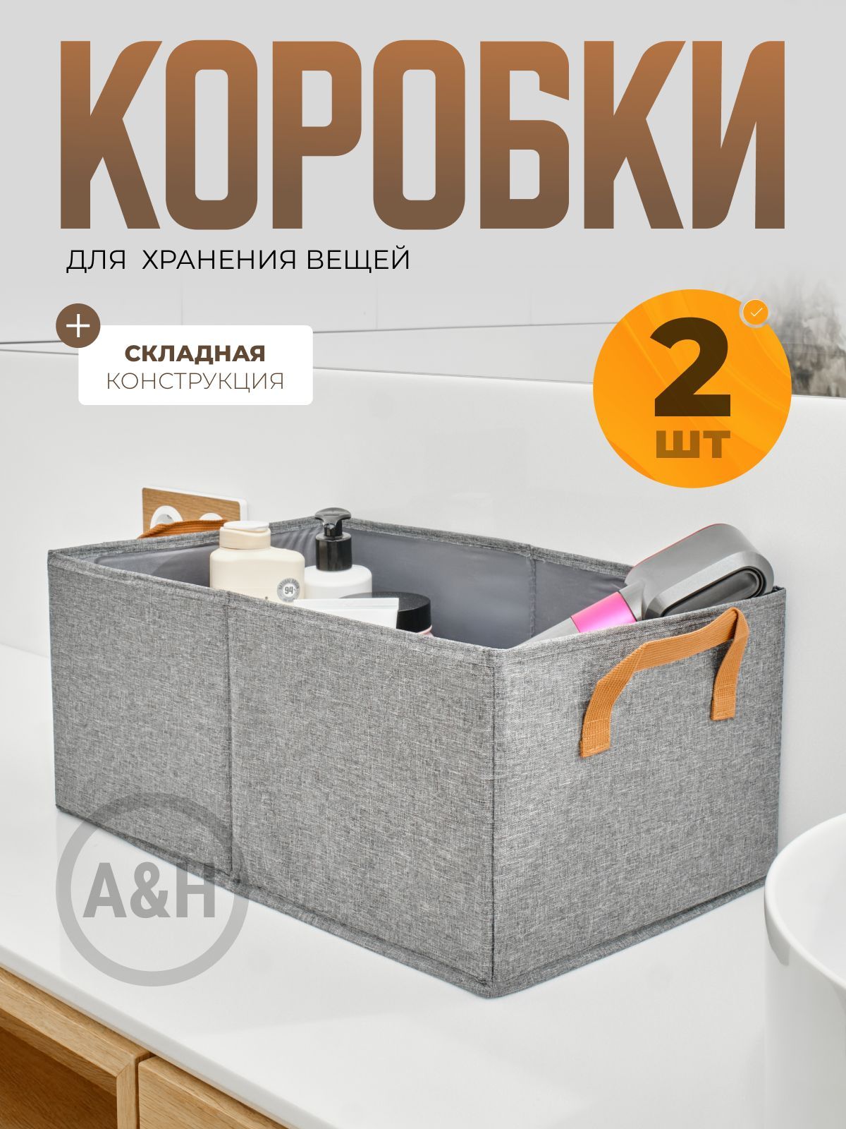 Коробка для хранения длина 47 см, ширина 28 см, высота 20 см.