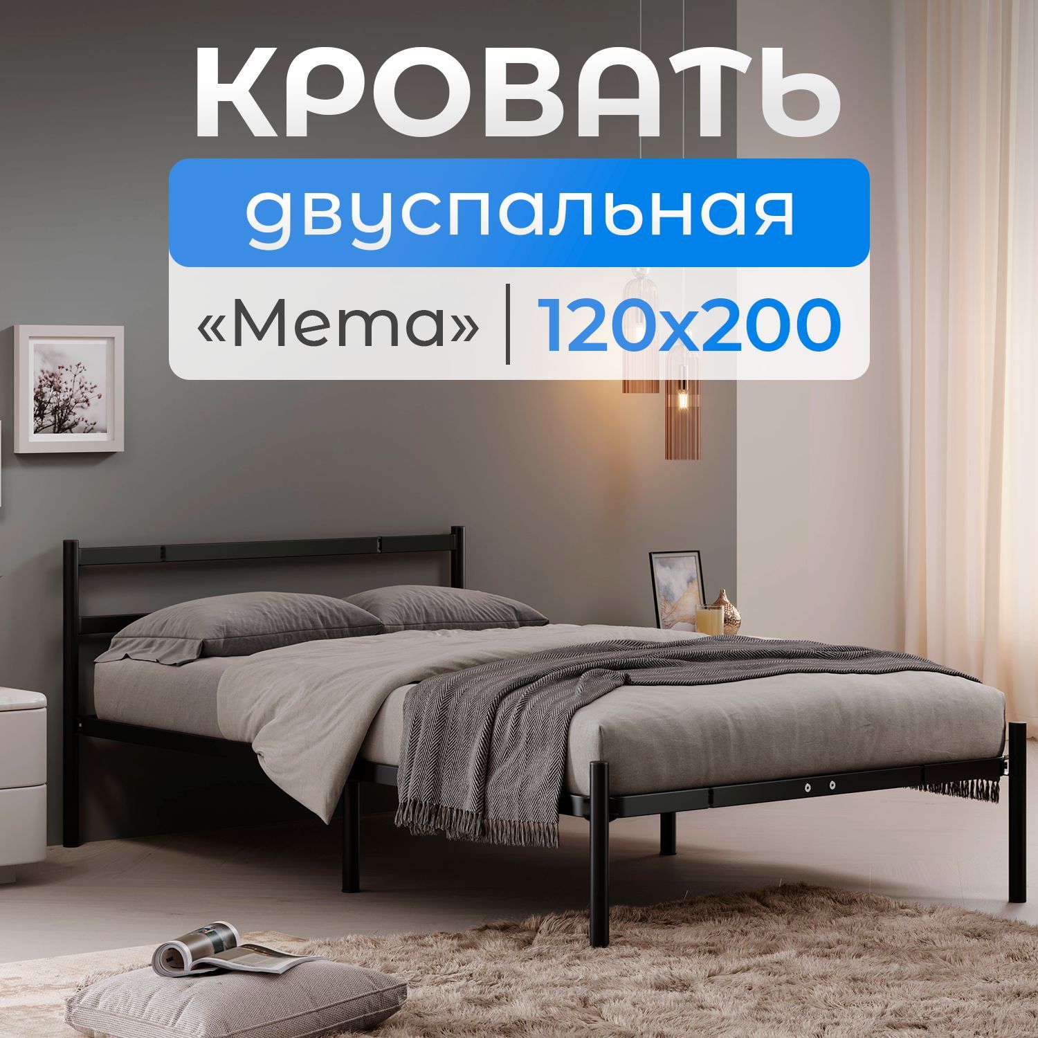 КвадратДвуспальнаякровать,,120х200см