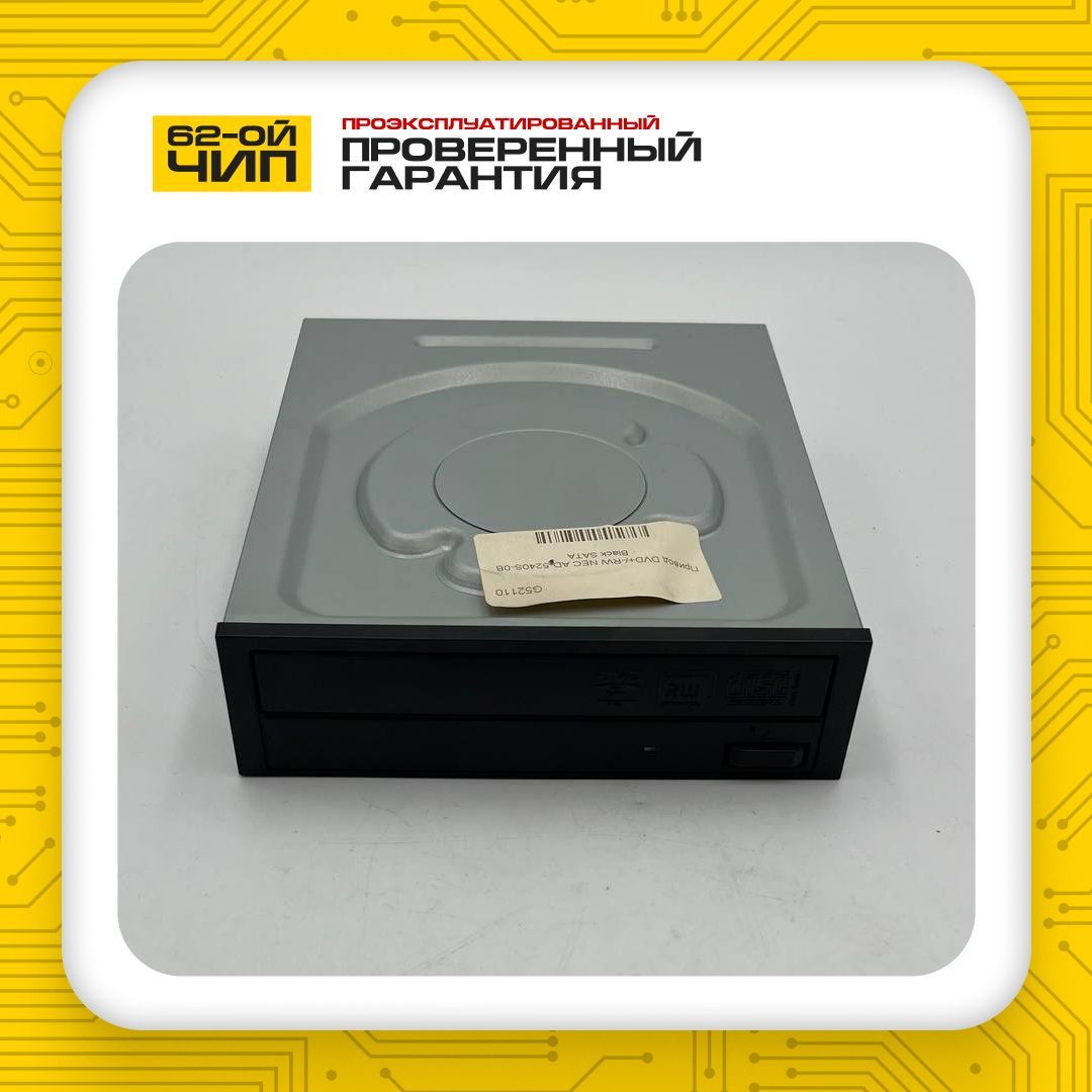 Оптический привод DVD-RW (AD-5240S)