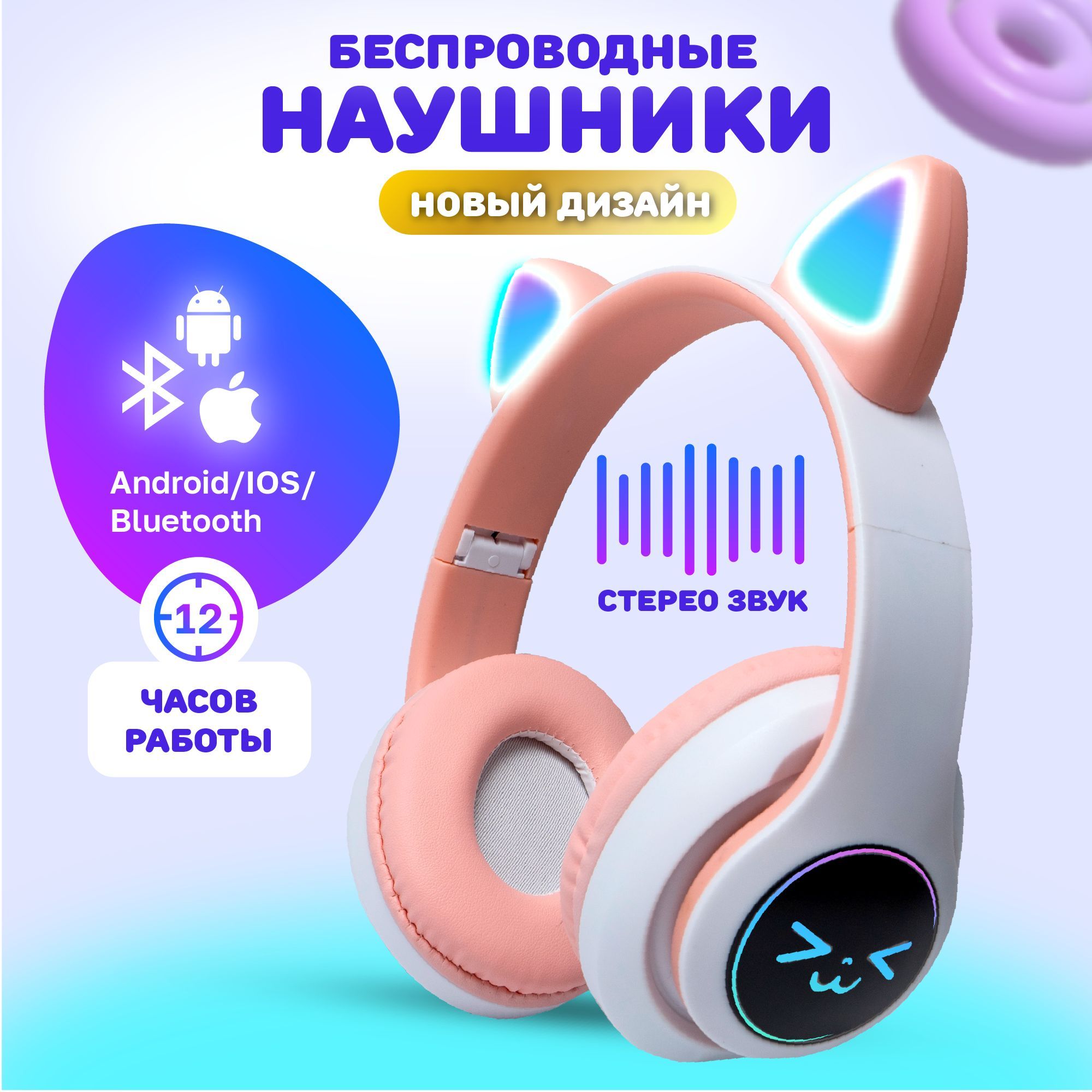 SAYFUNtoysНаушникибеспроводныесмикрофономGM-20,Bluetooth,USB,розовый