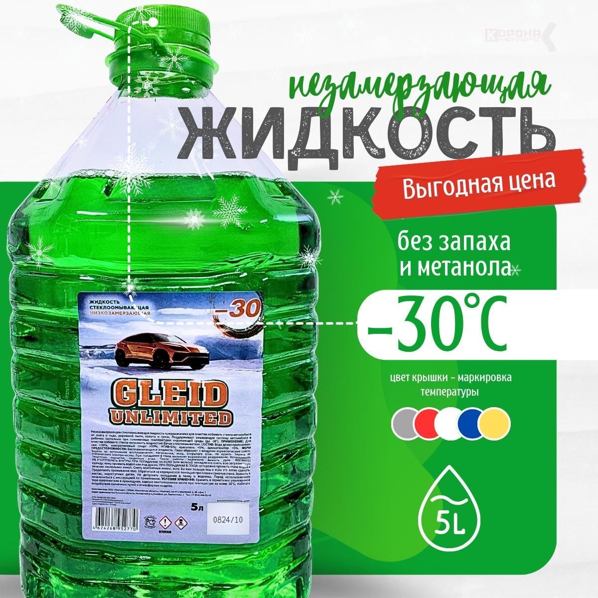 GLEID Жидкость стеклоомывателя до -30°C, 5 л, 1 шт.