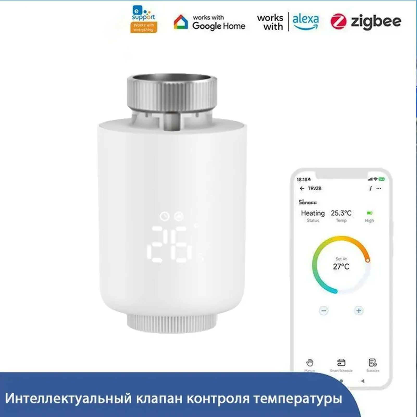 Интеллектуальныйклапанрегулированиятемпературы/TRVZB/Zigbee3.0подходитдляSONOFF