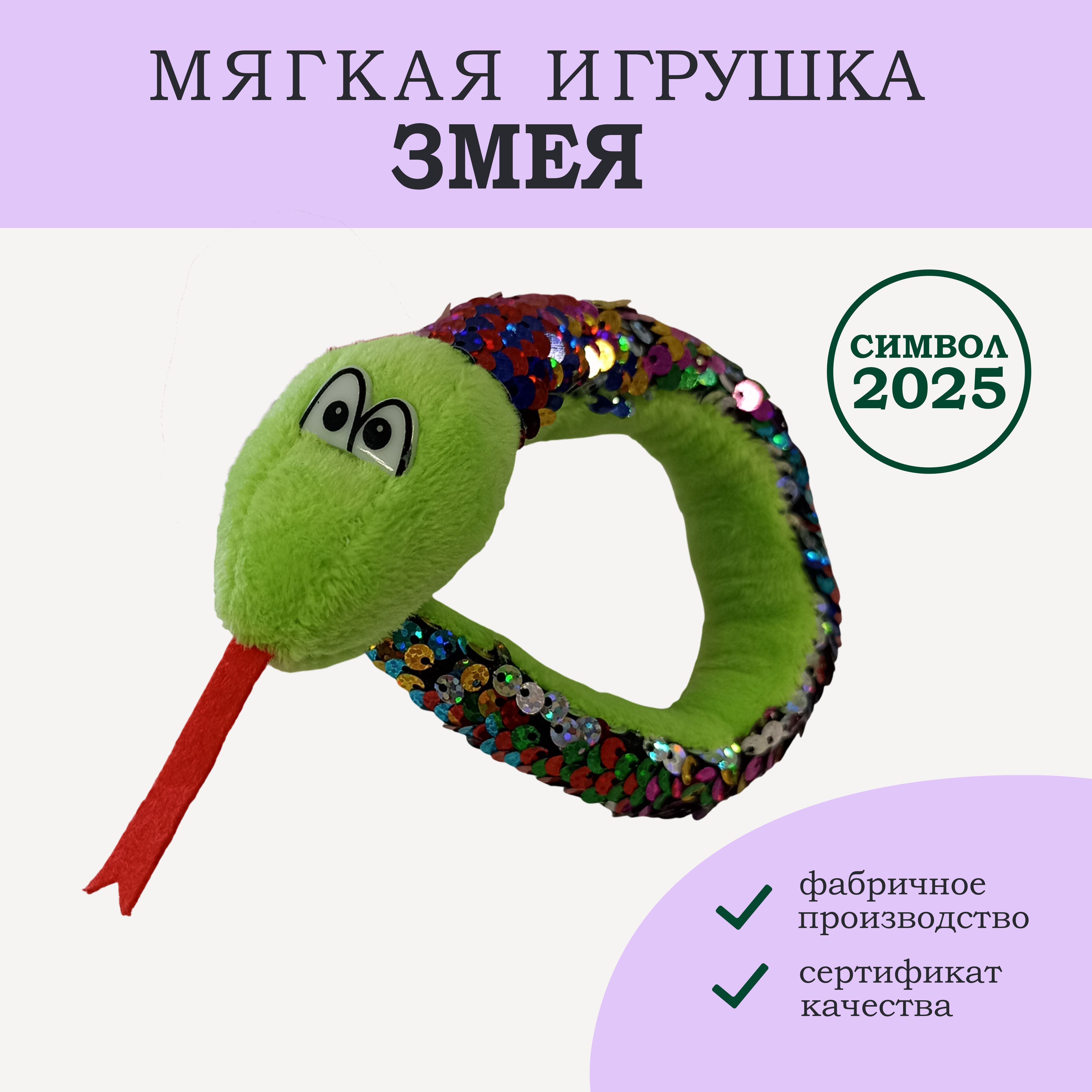 Мягкая игрушка змея своими руками выкройки и схемы