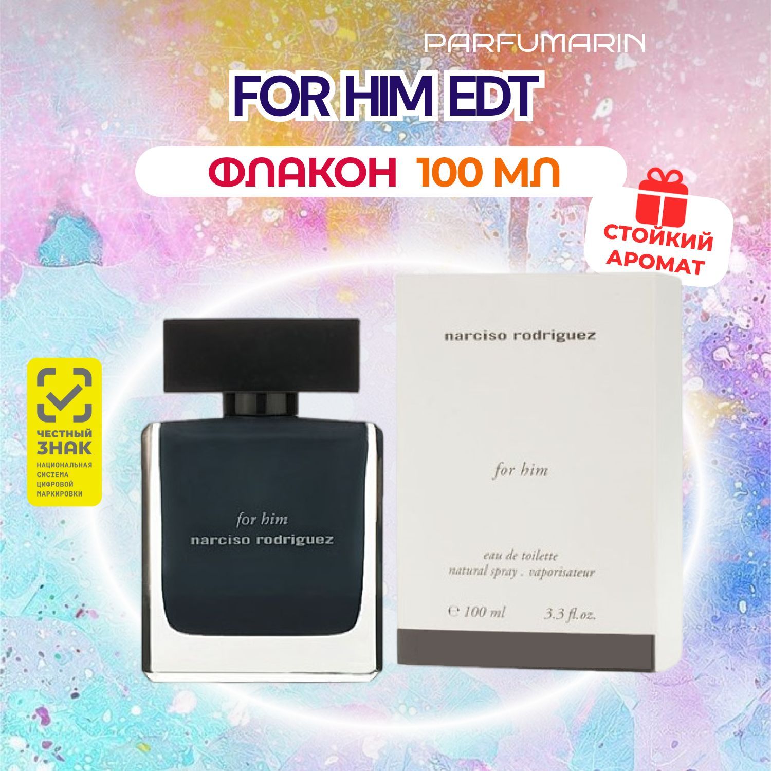 Narciso Rodriguez For Him В Б Е Л О Й У П А К О В К Е нарциссо родригес фо хим духи мужские туалетная вода 100 мл