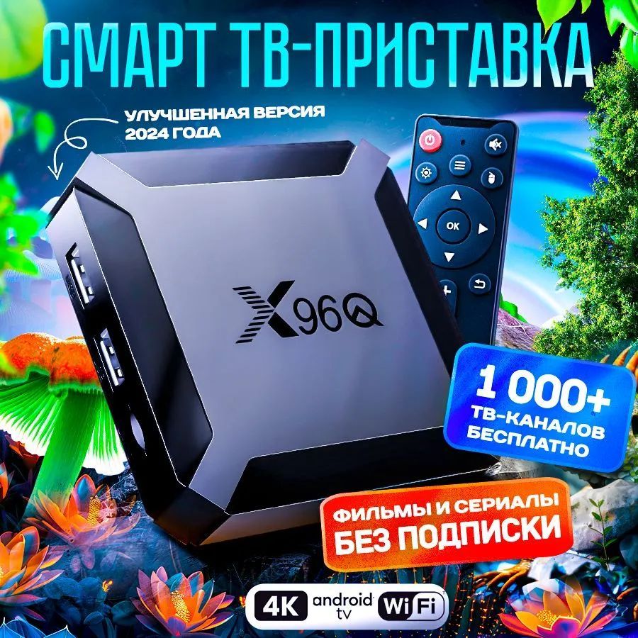 Медиаплеер(MK-X96)M158Android,4ГБ/64ГБ,Bluetooth,Wi-Fi,черный,бордовый