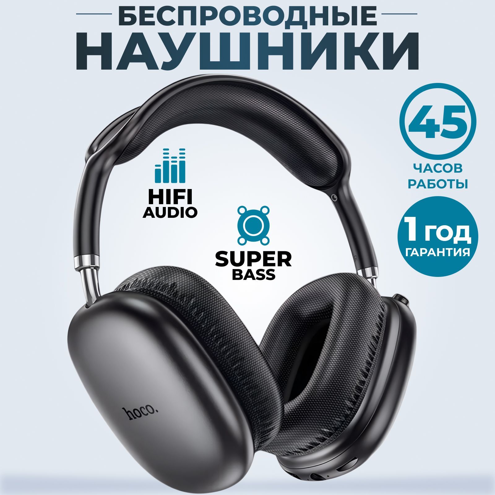 hocoНаушникибеспроводныесмикрофономhocow35,Bluetooth,3.5мм,USBType-C,черный,черно-серый