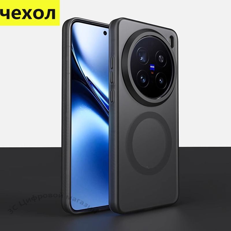 ДляVivoX200ProМатовыйчерныйАнти-падениезащитныйчехолсMagsafe