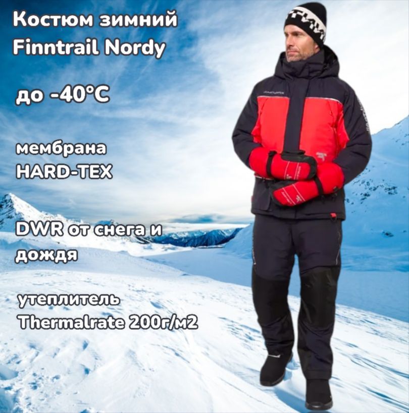 Костюм зимний Finntrail Nordy Red 3757 р.XXL красный до -40С