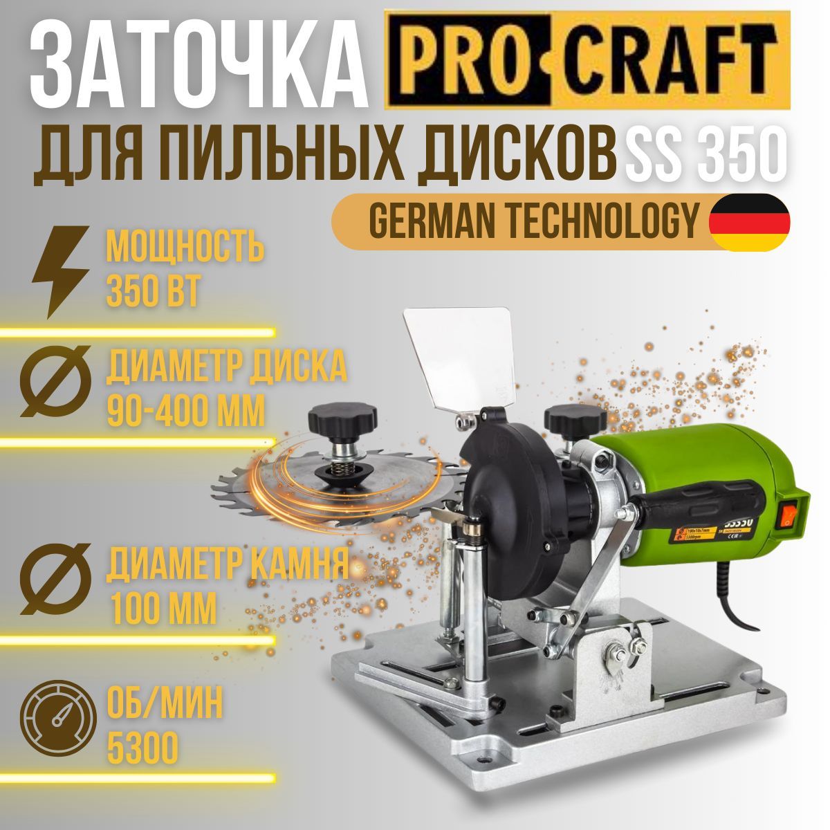 СтанокдлязаточкипильныхдисковProcraftSS-350,110Вт,5300об/мин