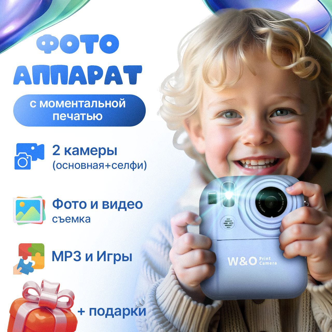 Фотоаппаратмоментальнойпечатидетский