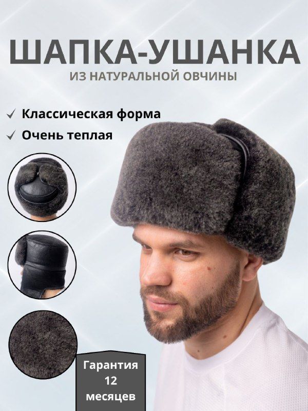 ШапкаЯрмаркашапок