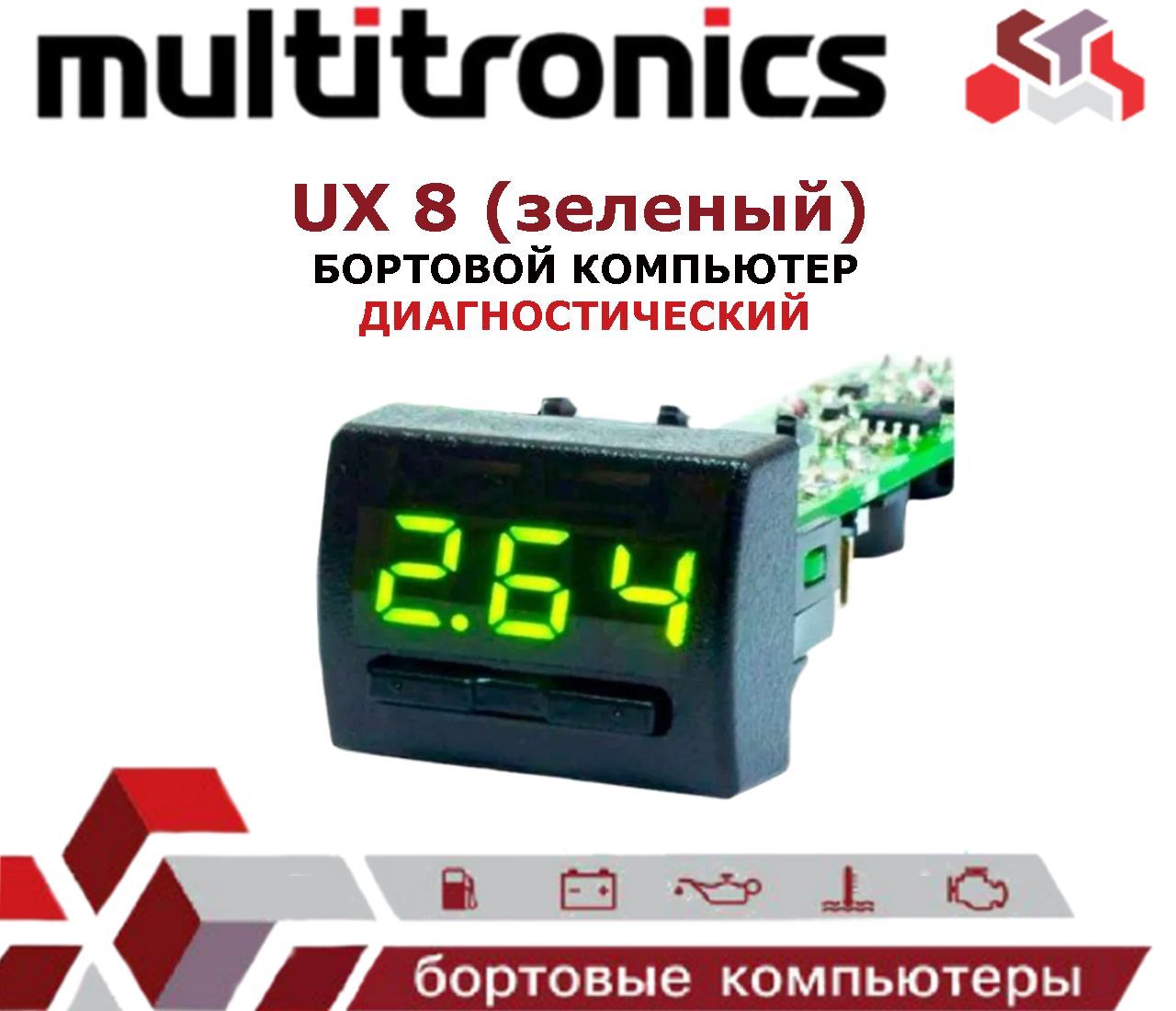 БортовойкомпьютерMultitronicsUX8зеленый