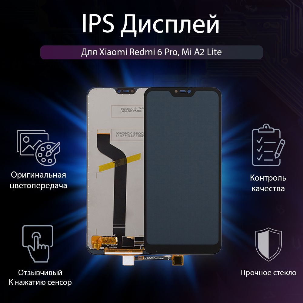 ДисплейстачскриномдлясмартфонаXiaomiRedmi6Pro/MiA2Lite,черный,org.