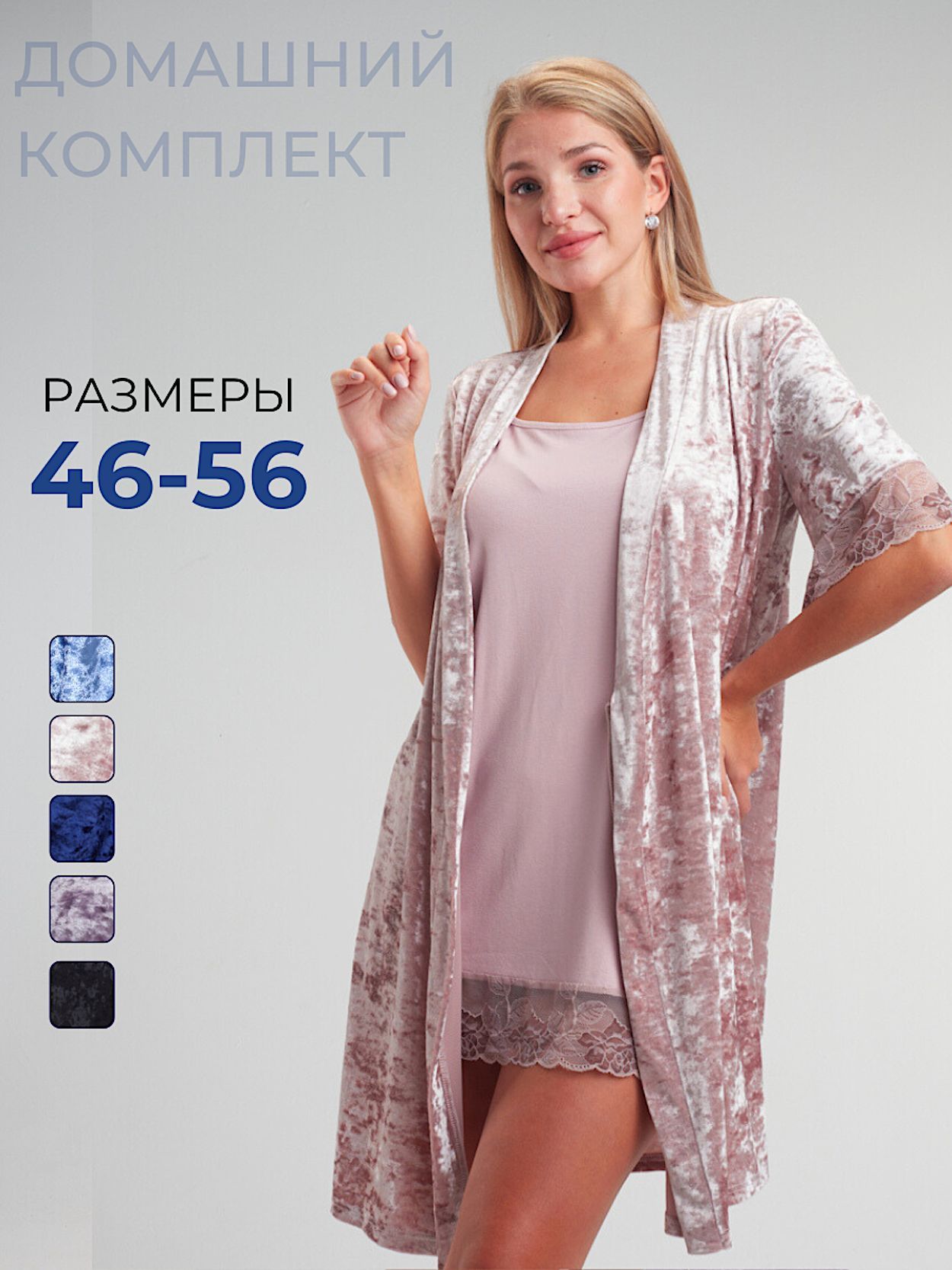 Домашний комплект ENRIKA Одежда для дома купить на OZON по низкой цене (933509856)