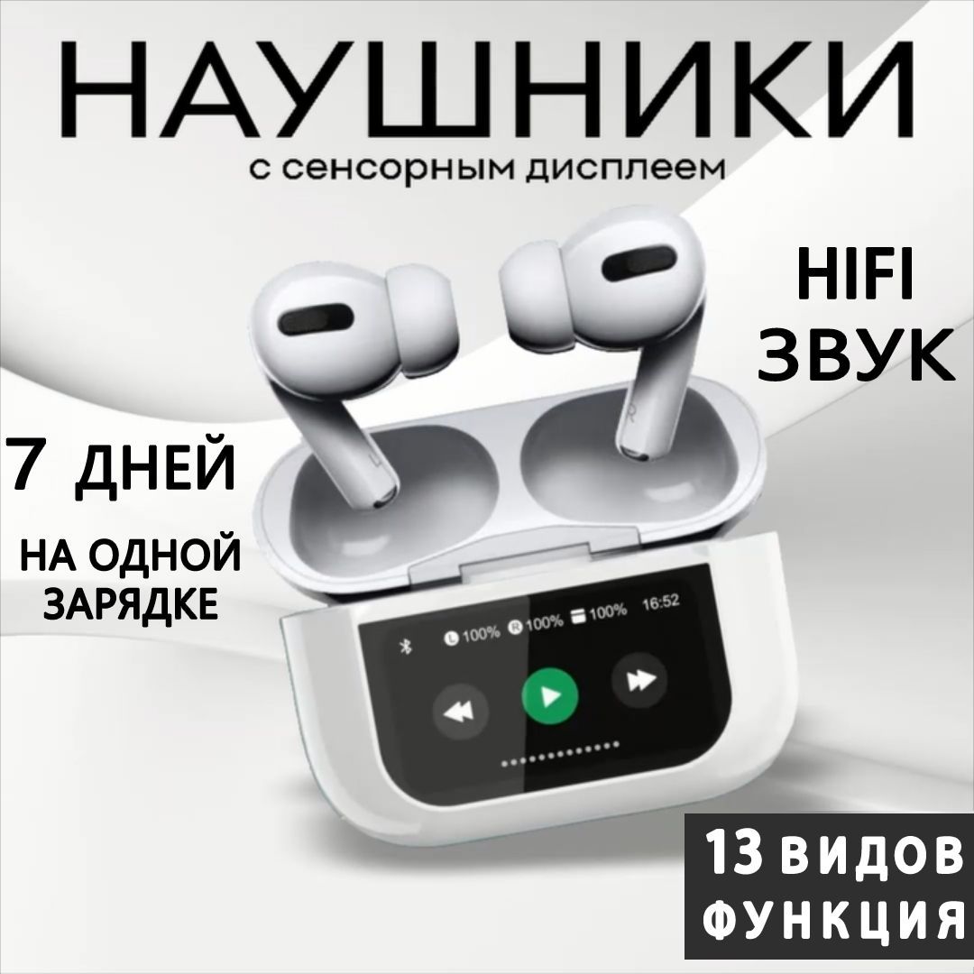 Наушникибеспроводныесэкраном,Bluetooth,Lightning,A10Proнаушникисмикрофоном,белое