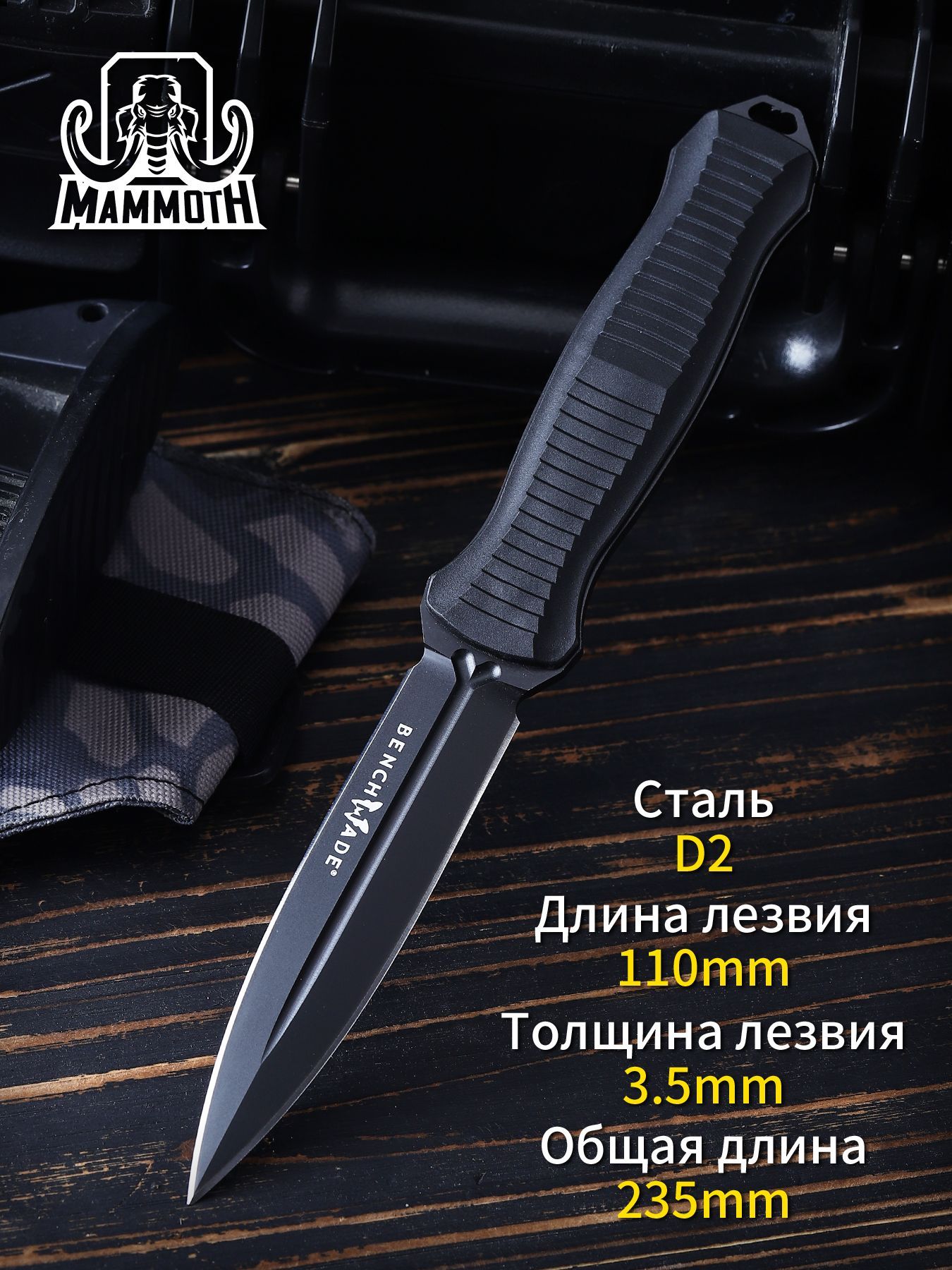 M.MAMMOTH Нож туристический, длина лезвия 11 см