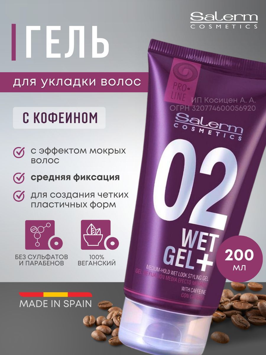 Wet gel discount