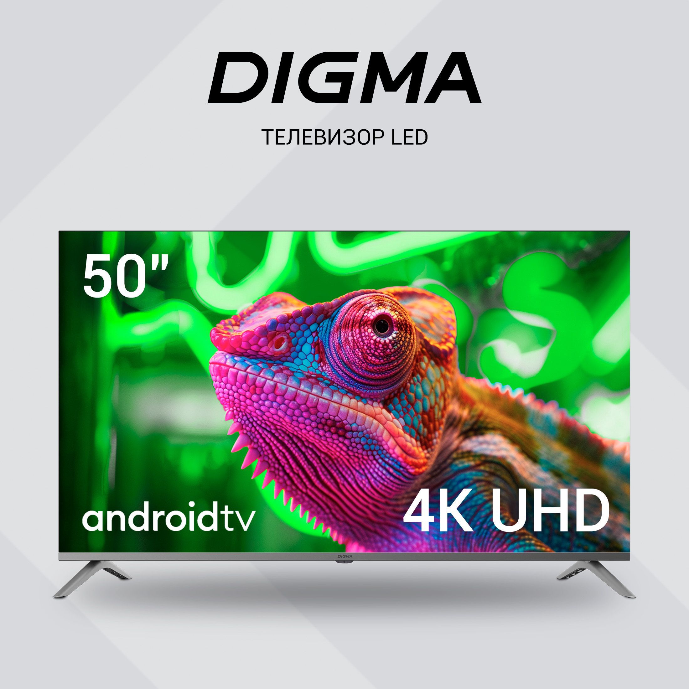 Digma Телевизор DM-LED50UBB41 50" 4K UHD, серебристый