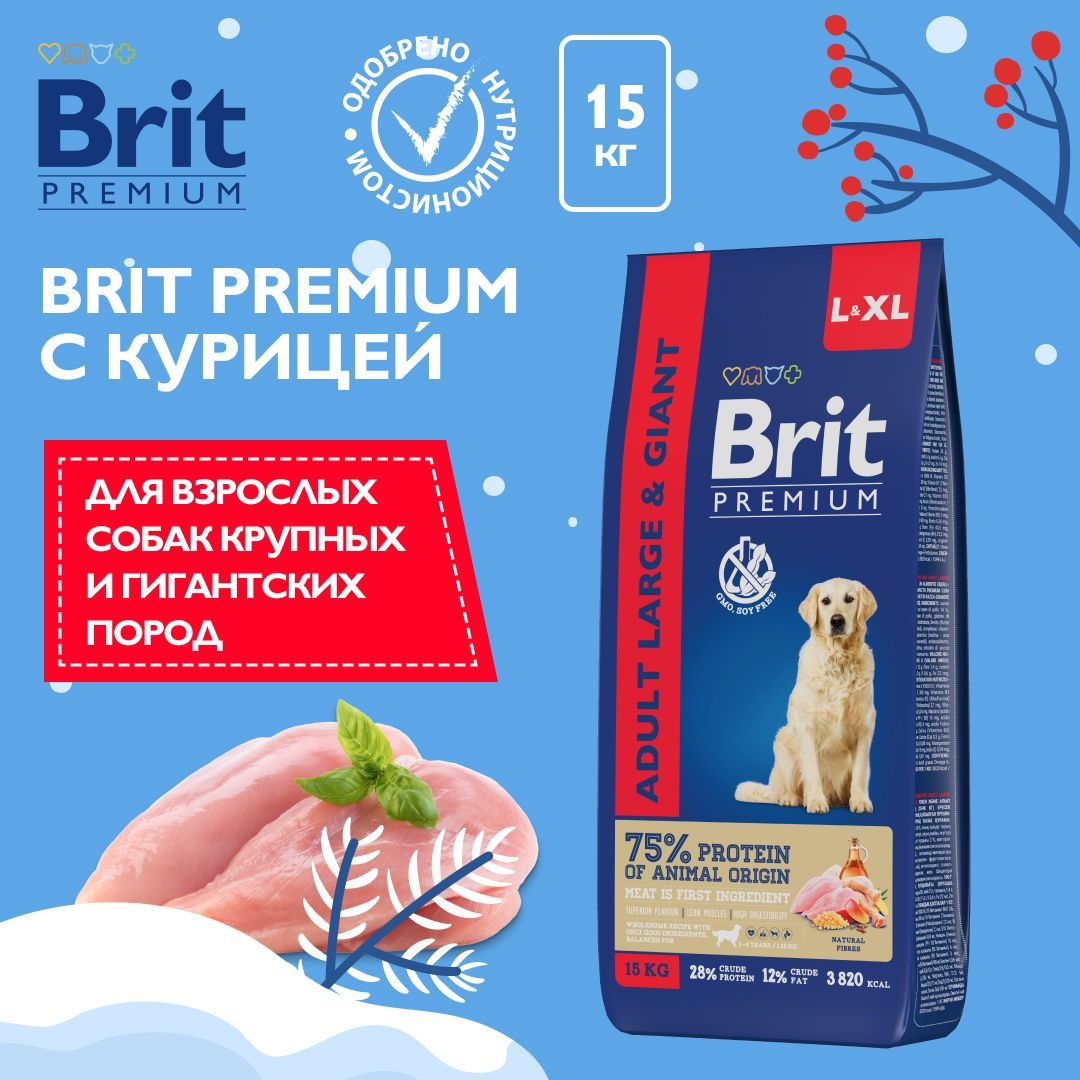 Сухой корм для собак крупных пород Brit Premium Dog Adult Large and Giant, курица, 15 кг