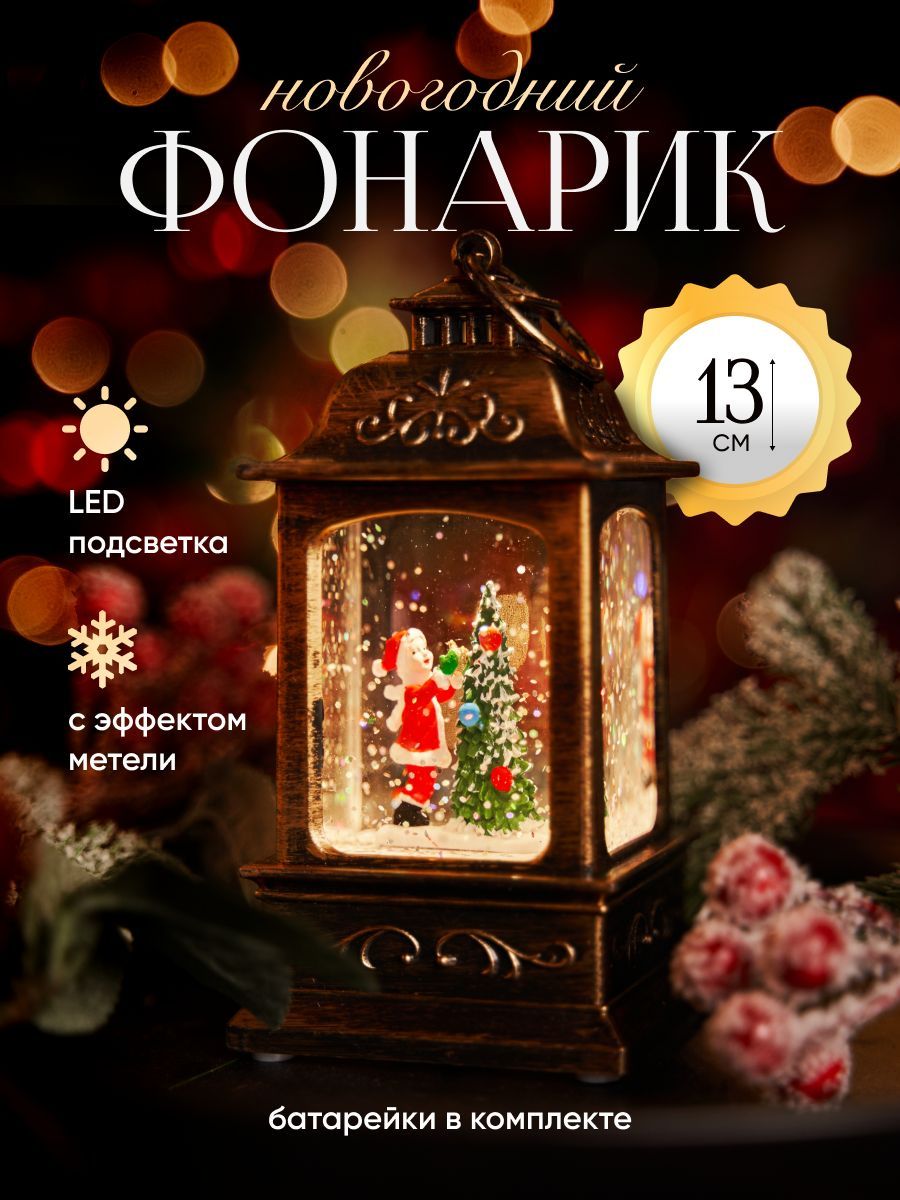 Шарсоснегом,диаметр9см