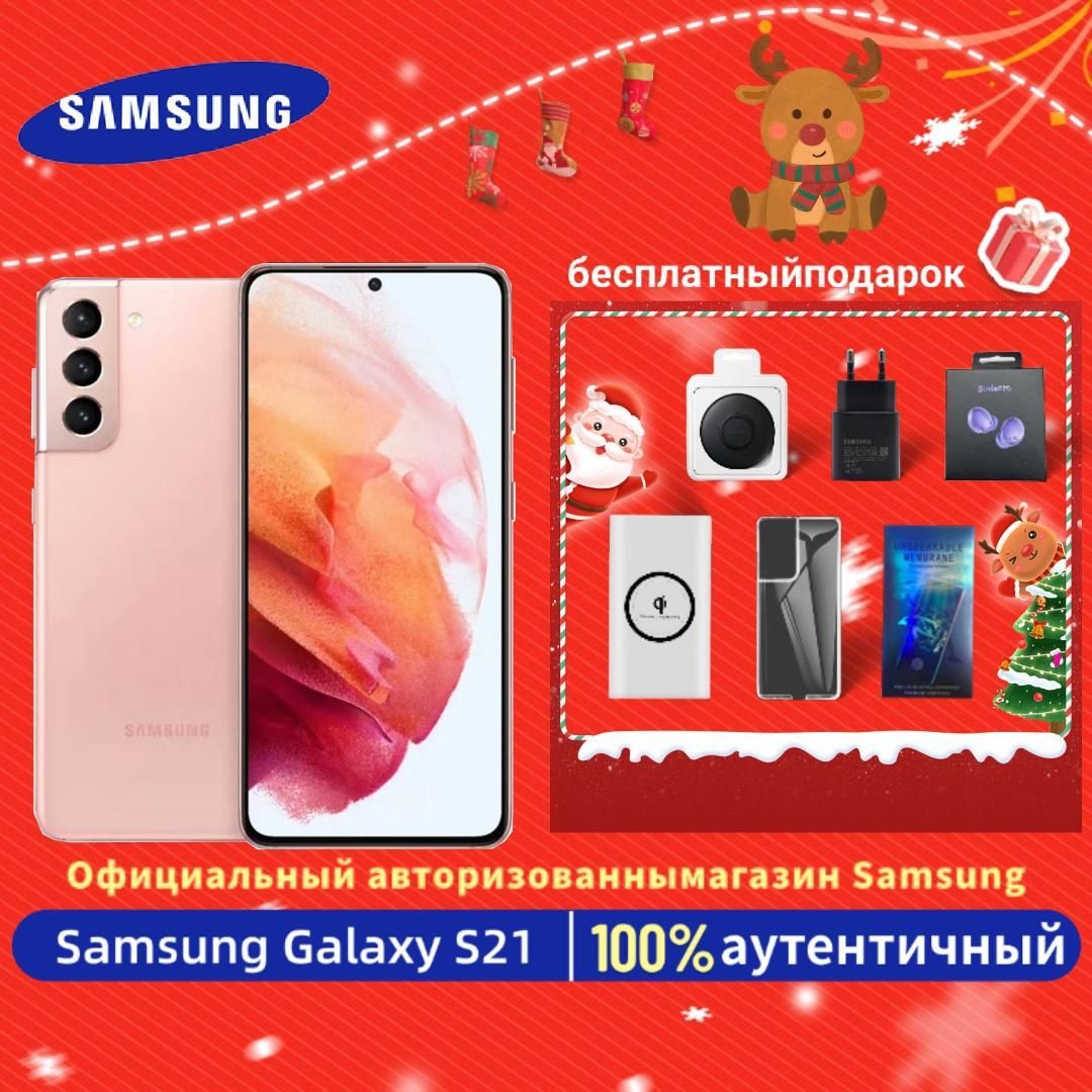 SamsungСмартфон(Новыйиоригинальный)GalaxyS218GB/256GB-Смартфонс6.2"Экраном,64MPКамера,5G,IP68,(SM-G991N1SIM)Global8/256ГБ,розовый