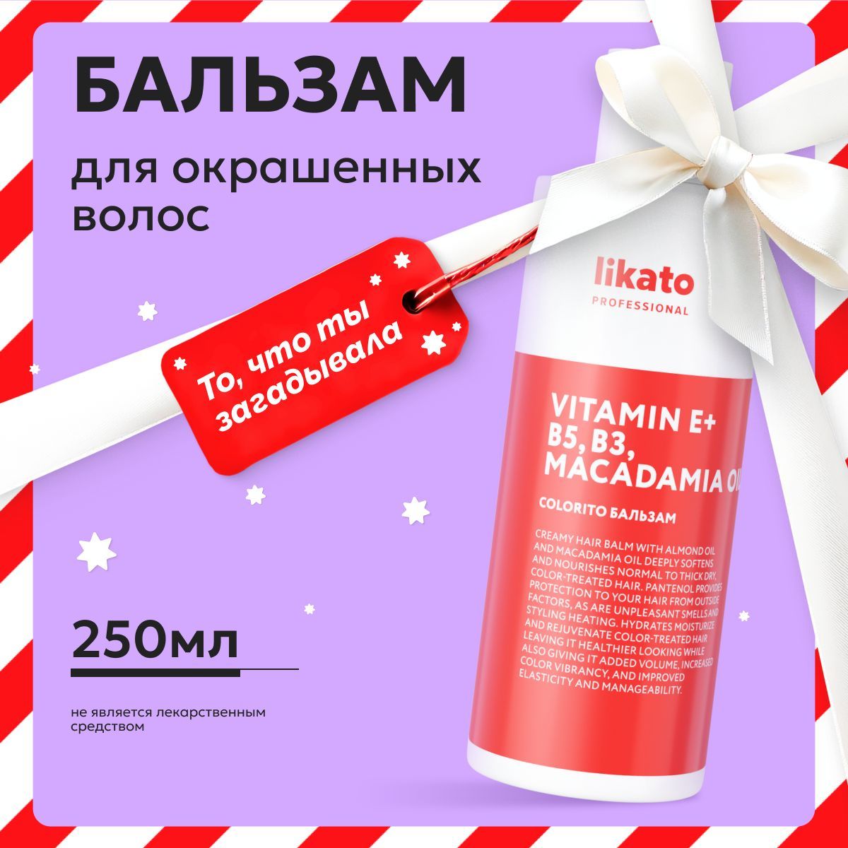 LikatoProfessionalБальзамдляокрашенныхволосCOLORITO,кондиционеротсухостииломкости,смаслами,250мл