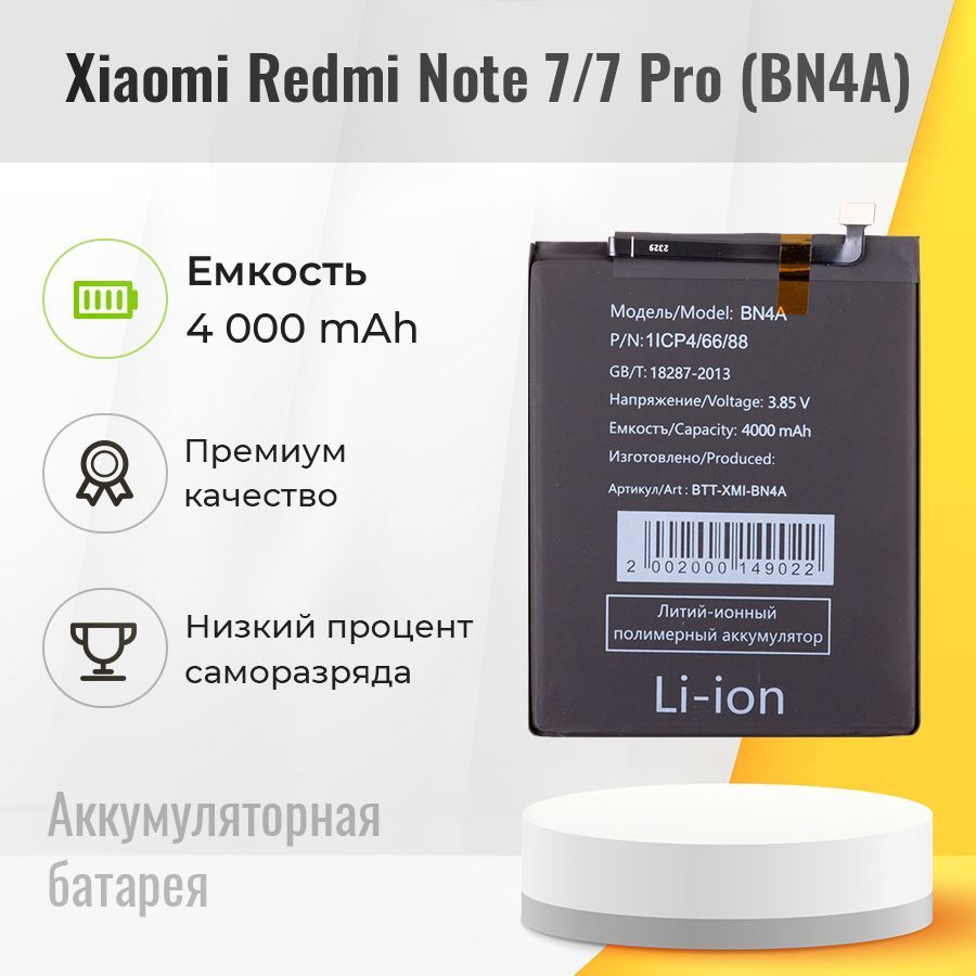 Аккумулятор для Xiaomi Redmi Note 7/7 Pro, аккумуляторная батарея BN4A