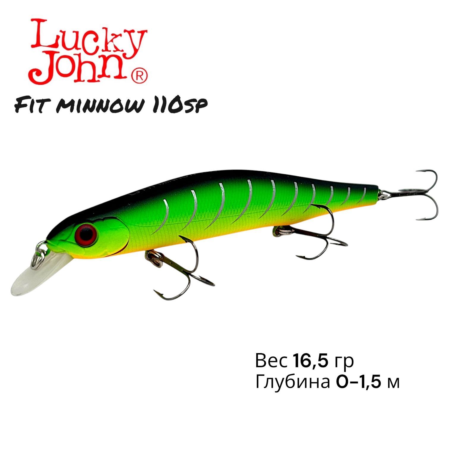 Воблер Lucky John Original FIT MINNOW SP 110 мм 16,5 гр суспендер 0-1,5 м минноу