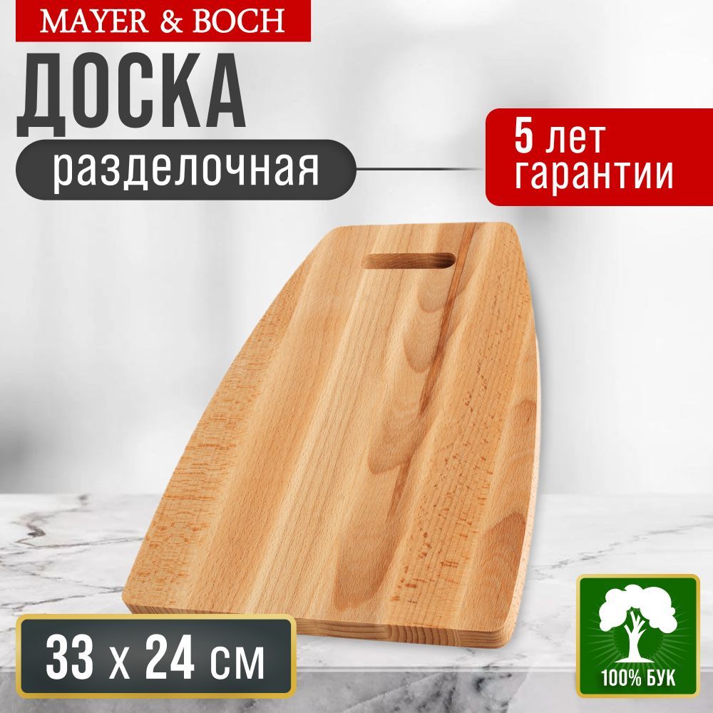 ДоскаразделочнаяMAYER&BOCH,33х24см,избука10-1